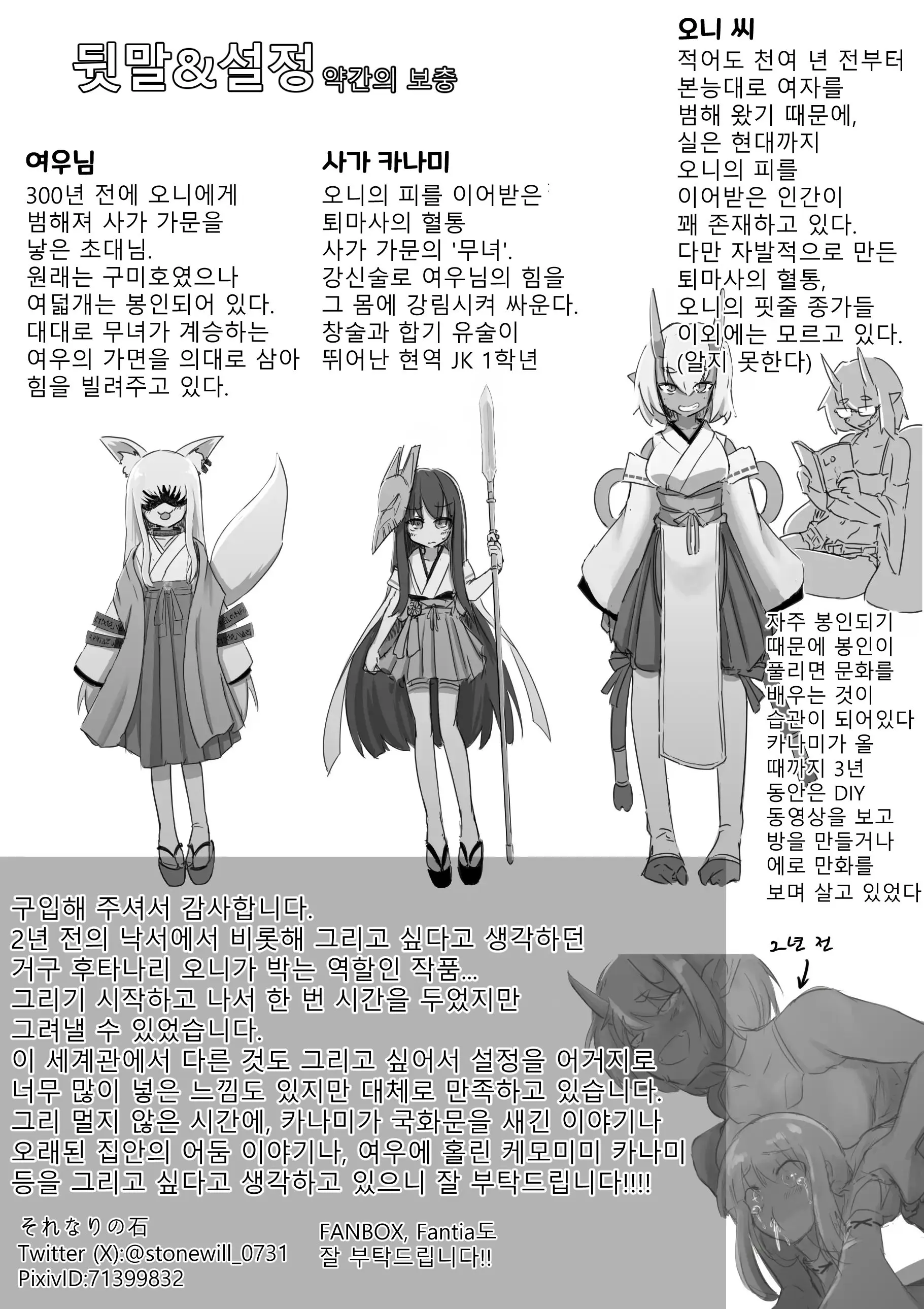 웹툰 이미지 33