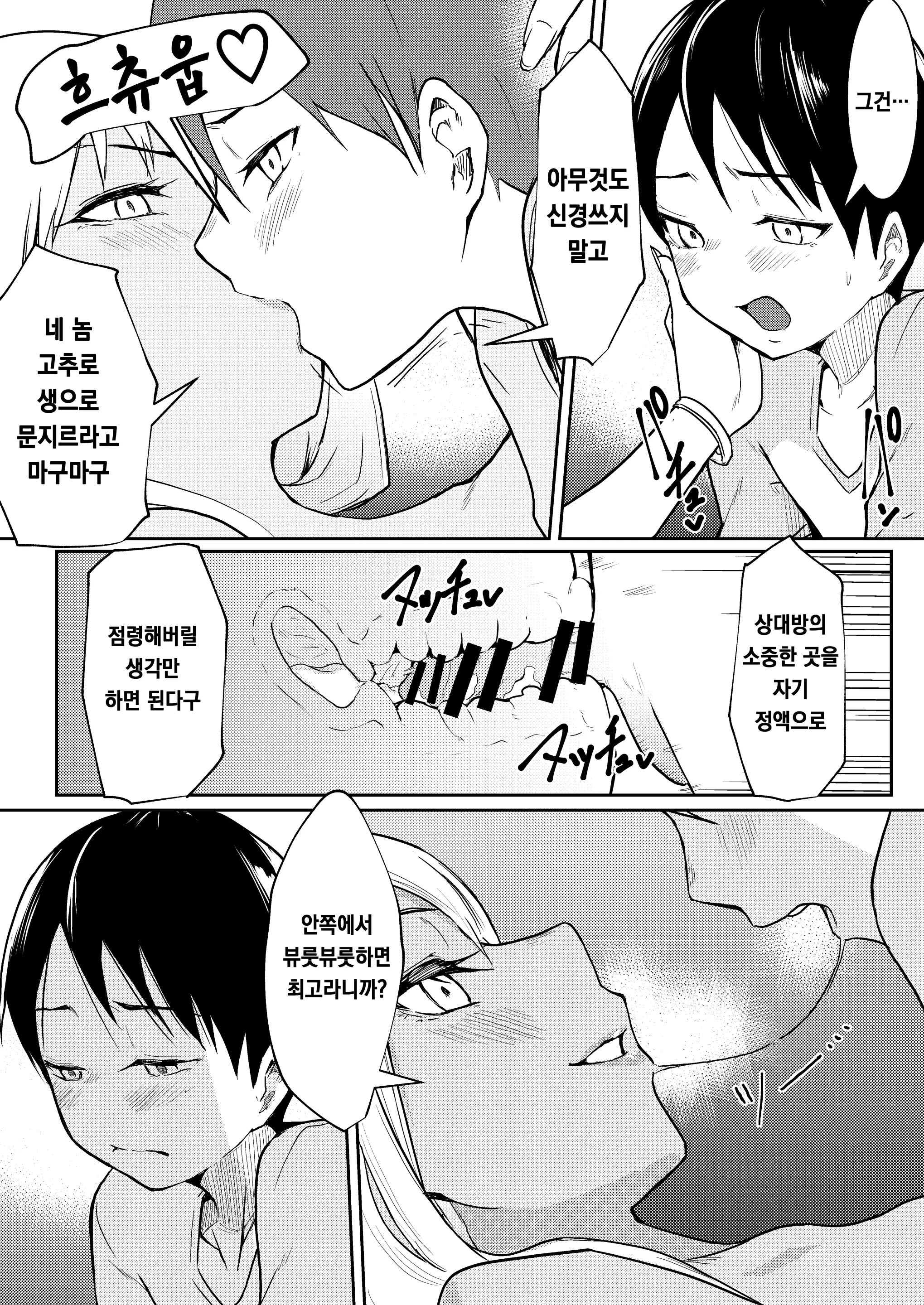 웹툰 이미지 19