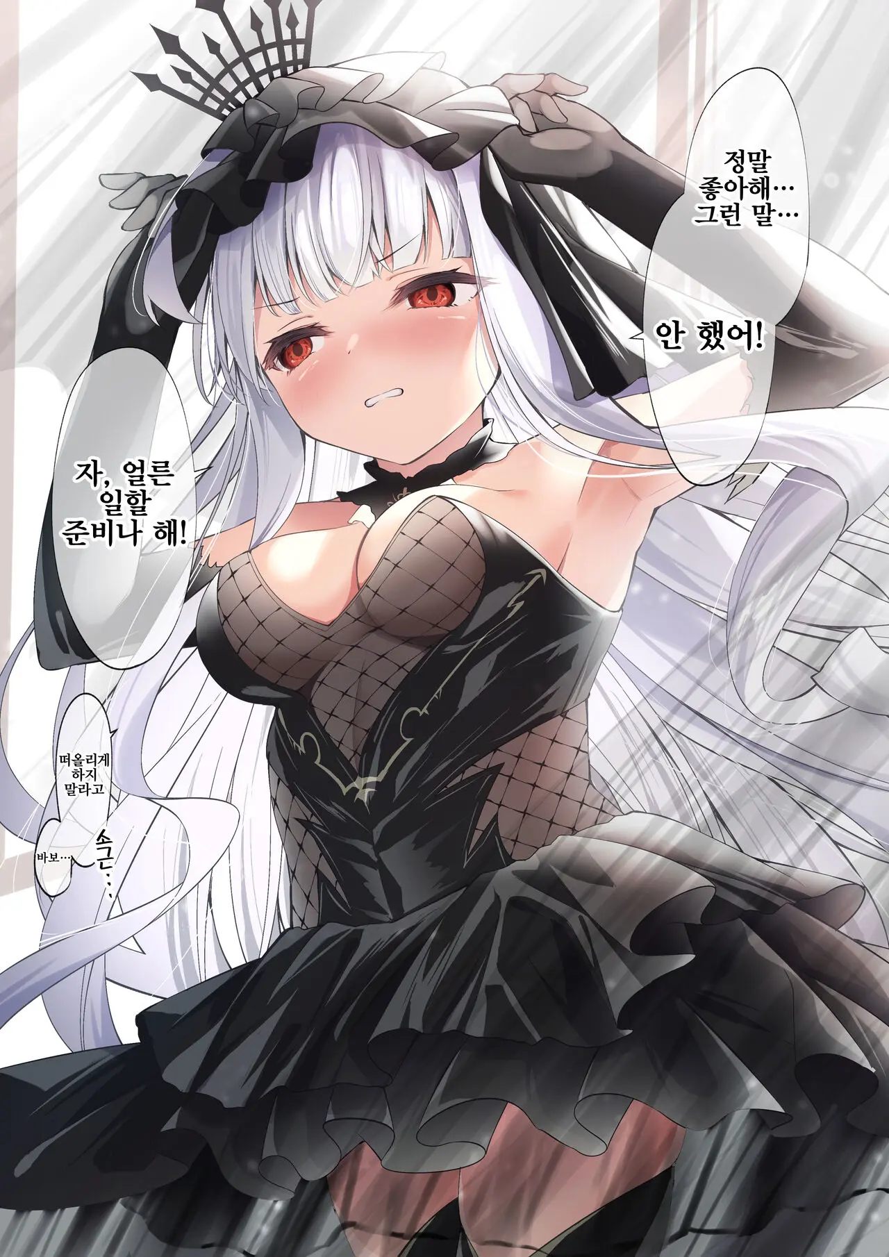 웹툰 이미지 8