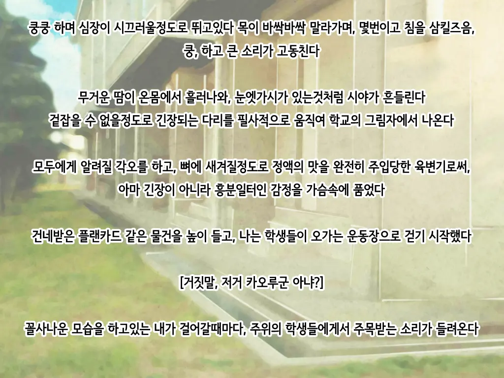 웹툰 이미지 112