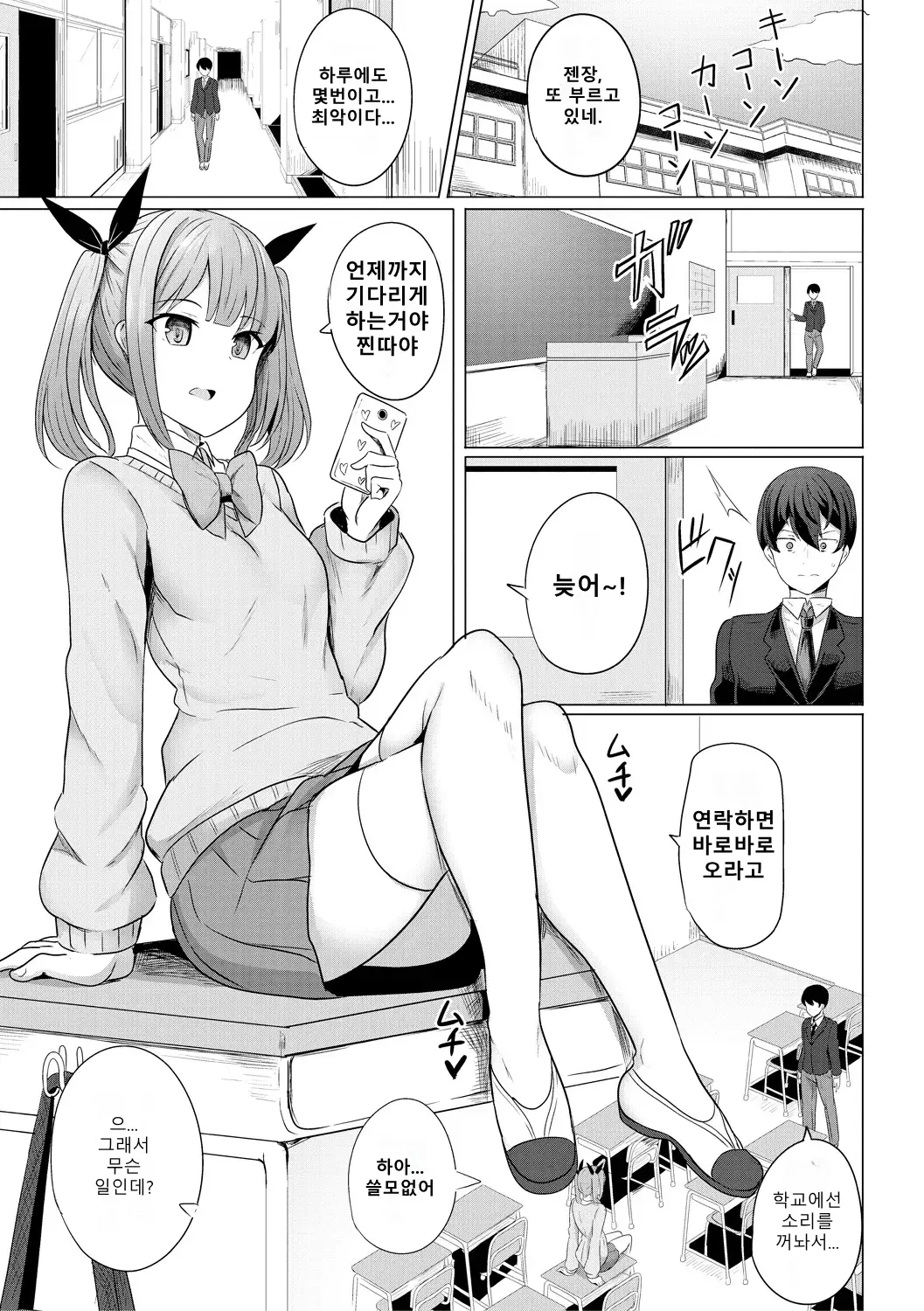 웹툰 이미지 4