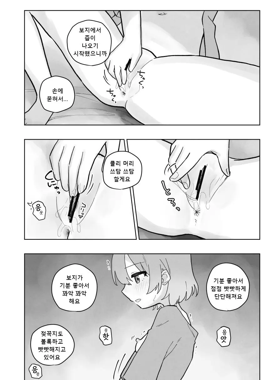 웹툰 이미지 73