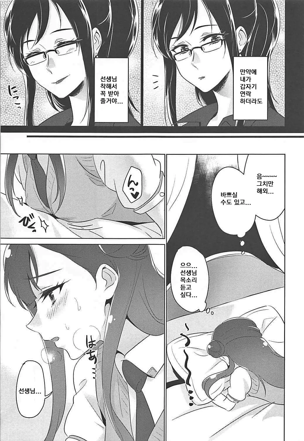 웹툰 이미지 7