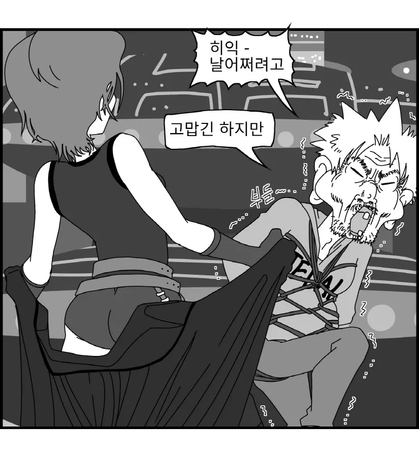 웹툰 이미지 33