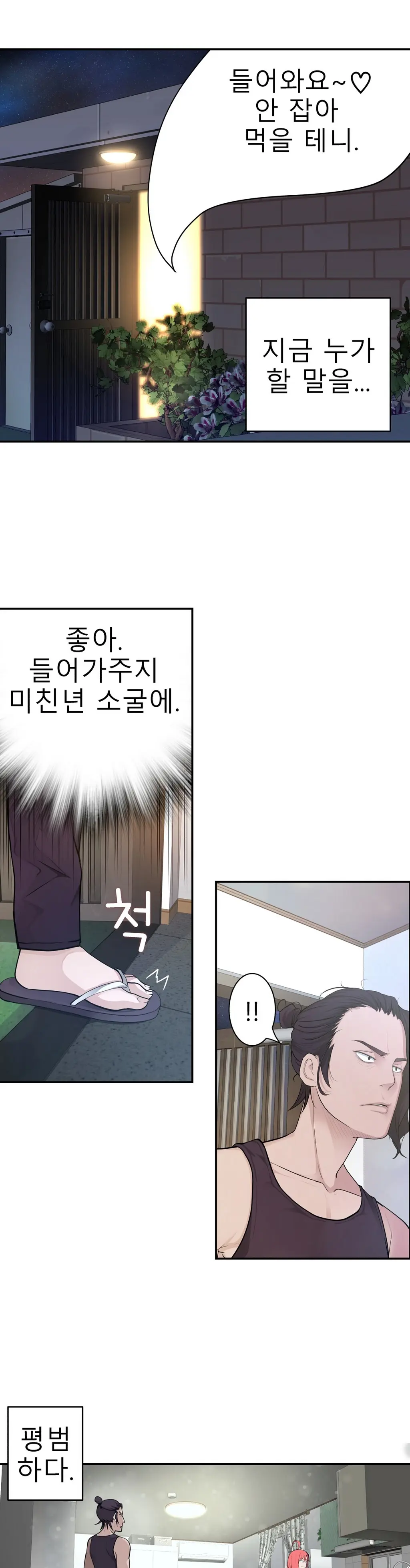 웹툰 이미지 432