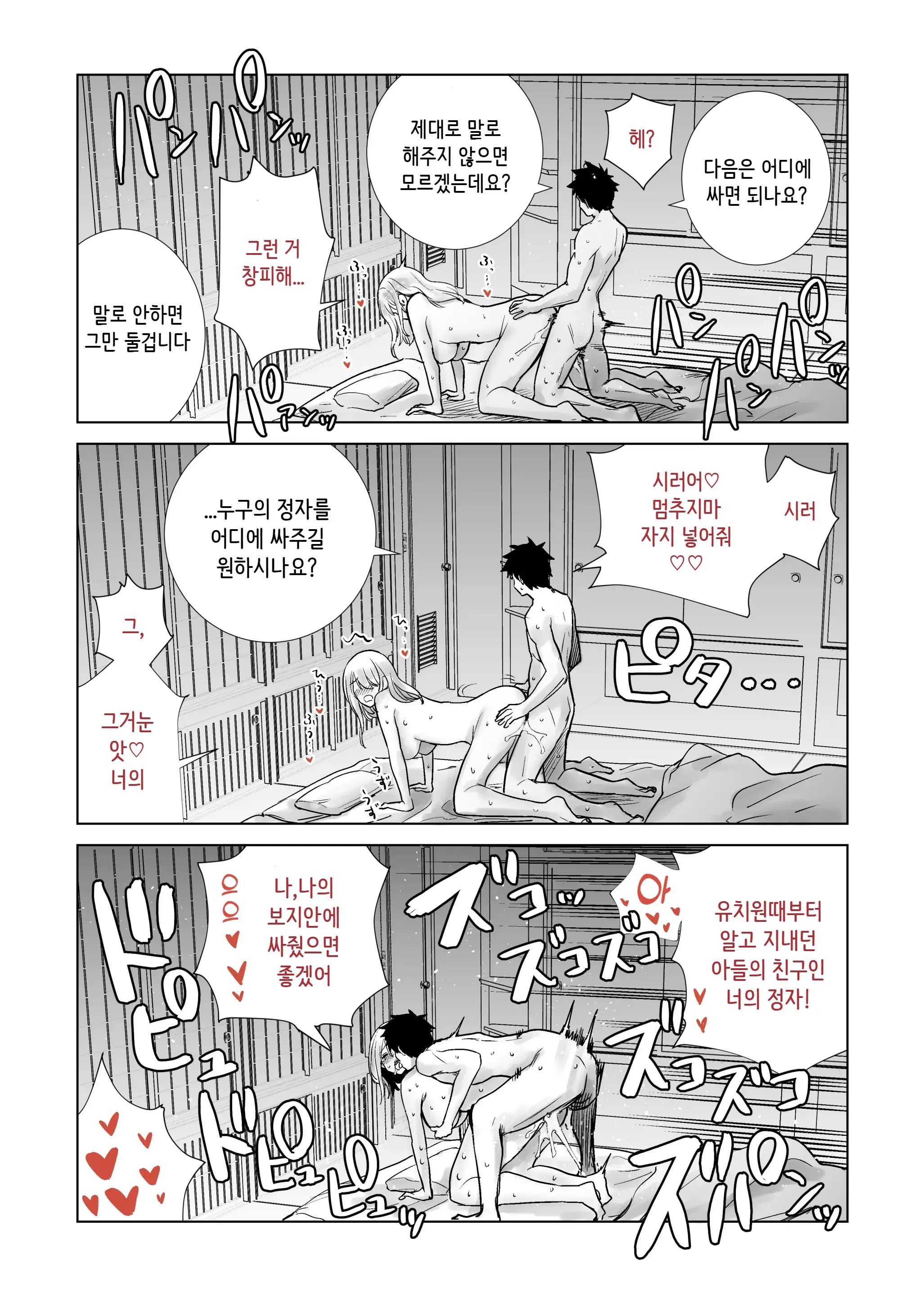 웹툰 이미지 25