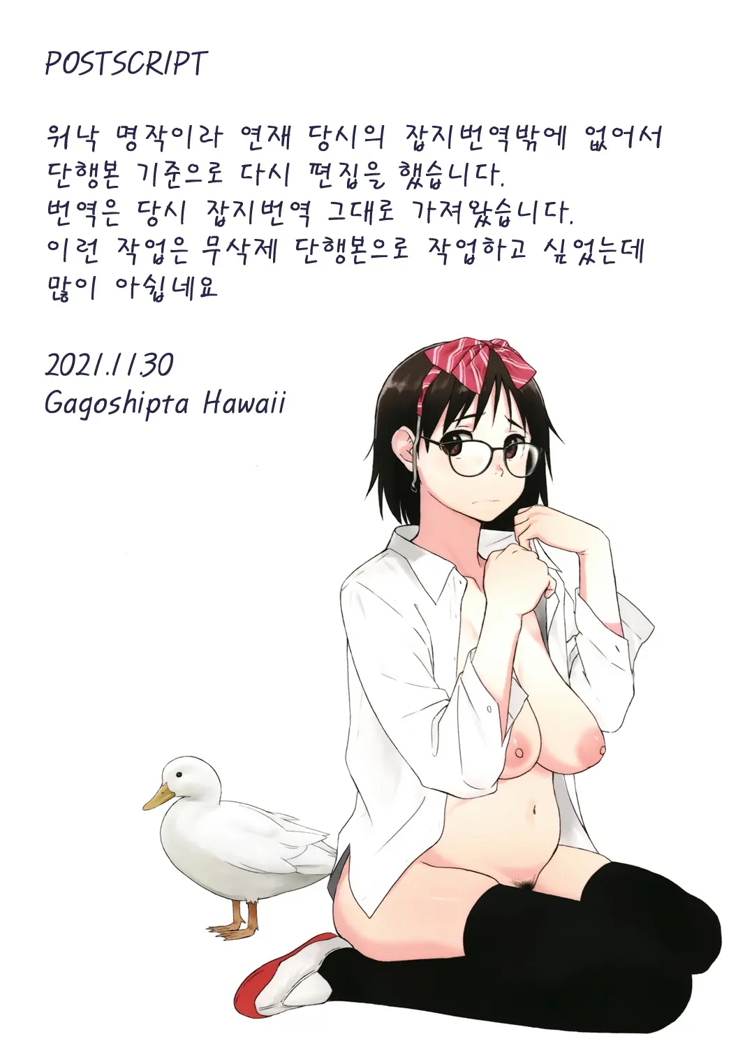 웹툰 이미지 243