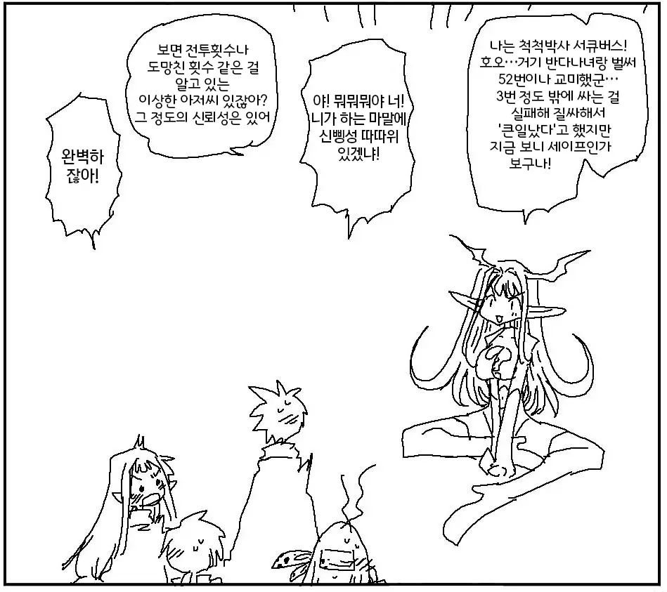 웹툰 이미지 247