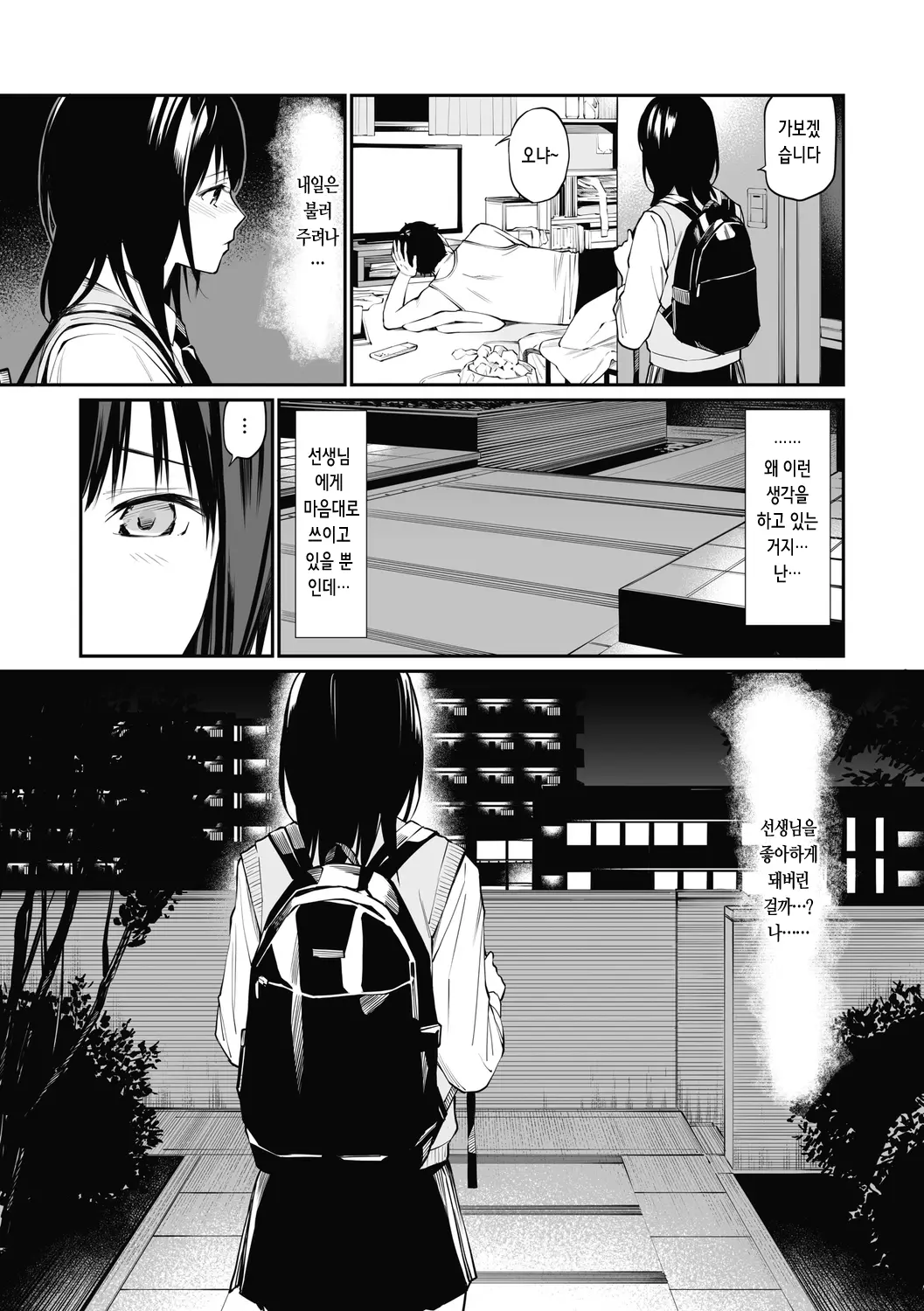 웹툰 이미지 23