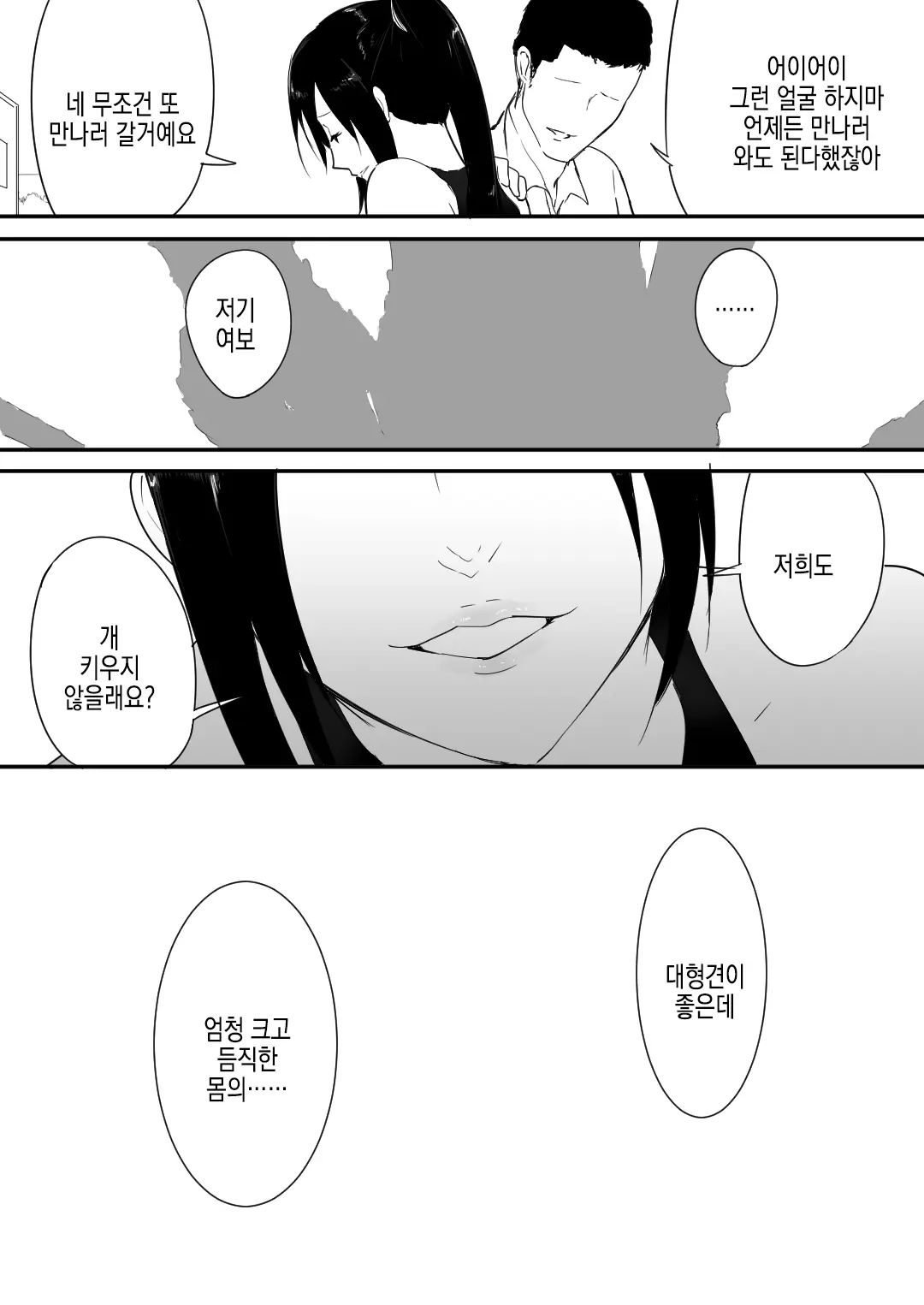 웹툰 이미지 41