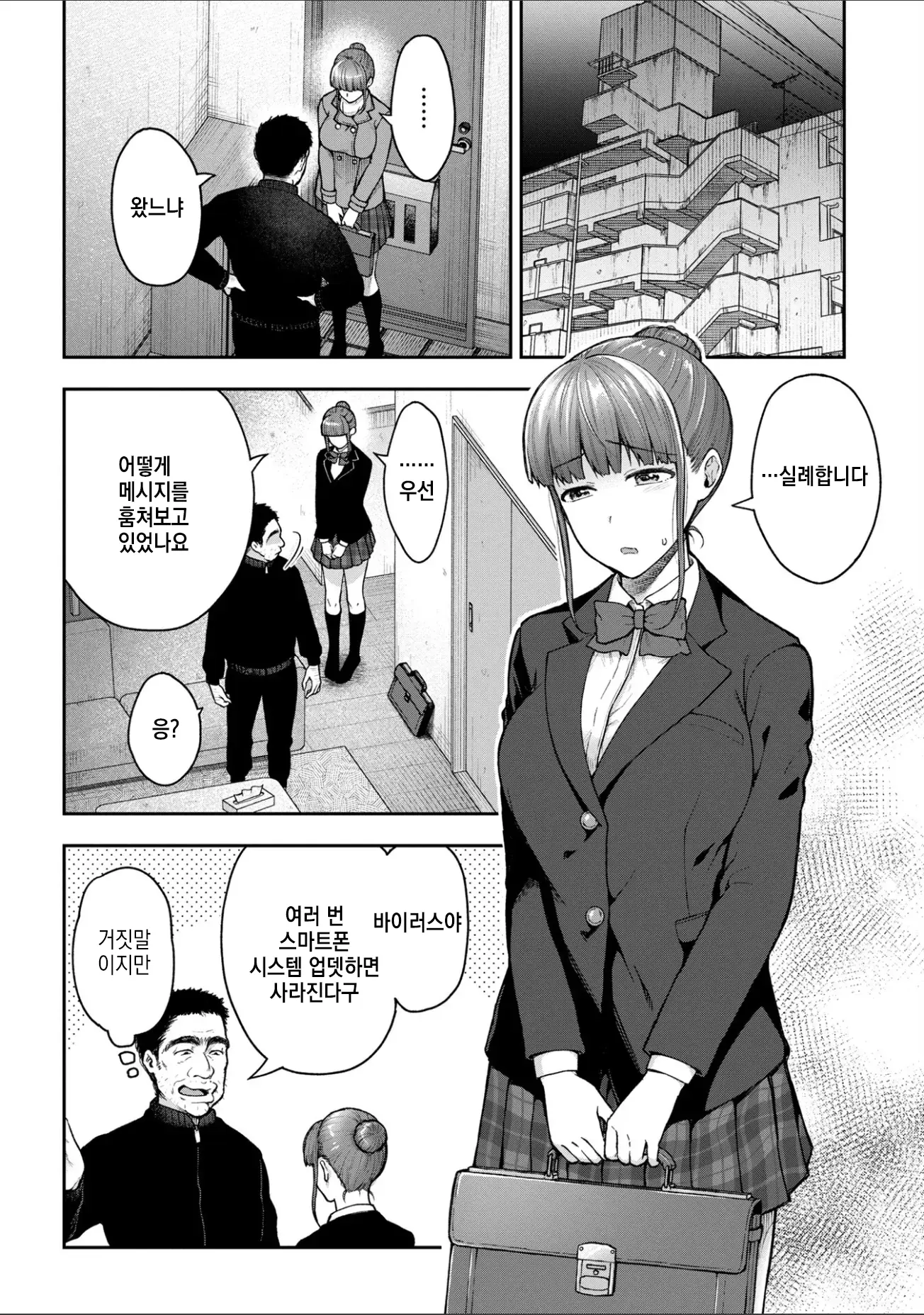 웹툰 이미지 210