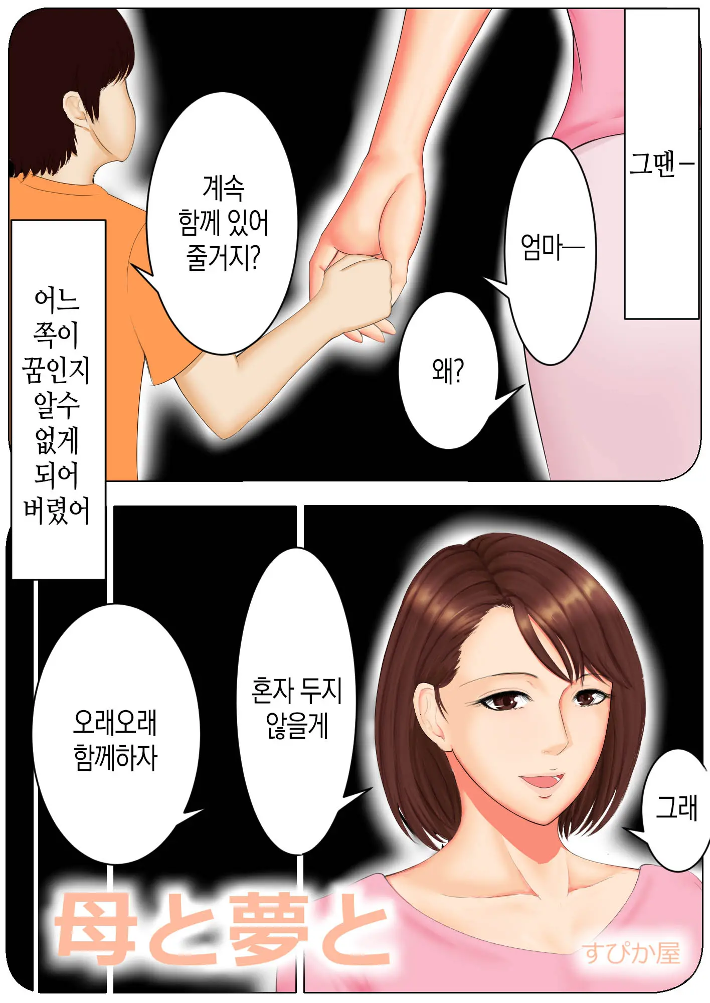 웹툰 이미지 3