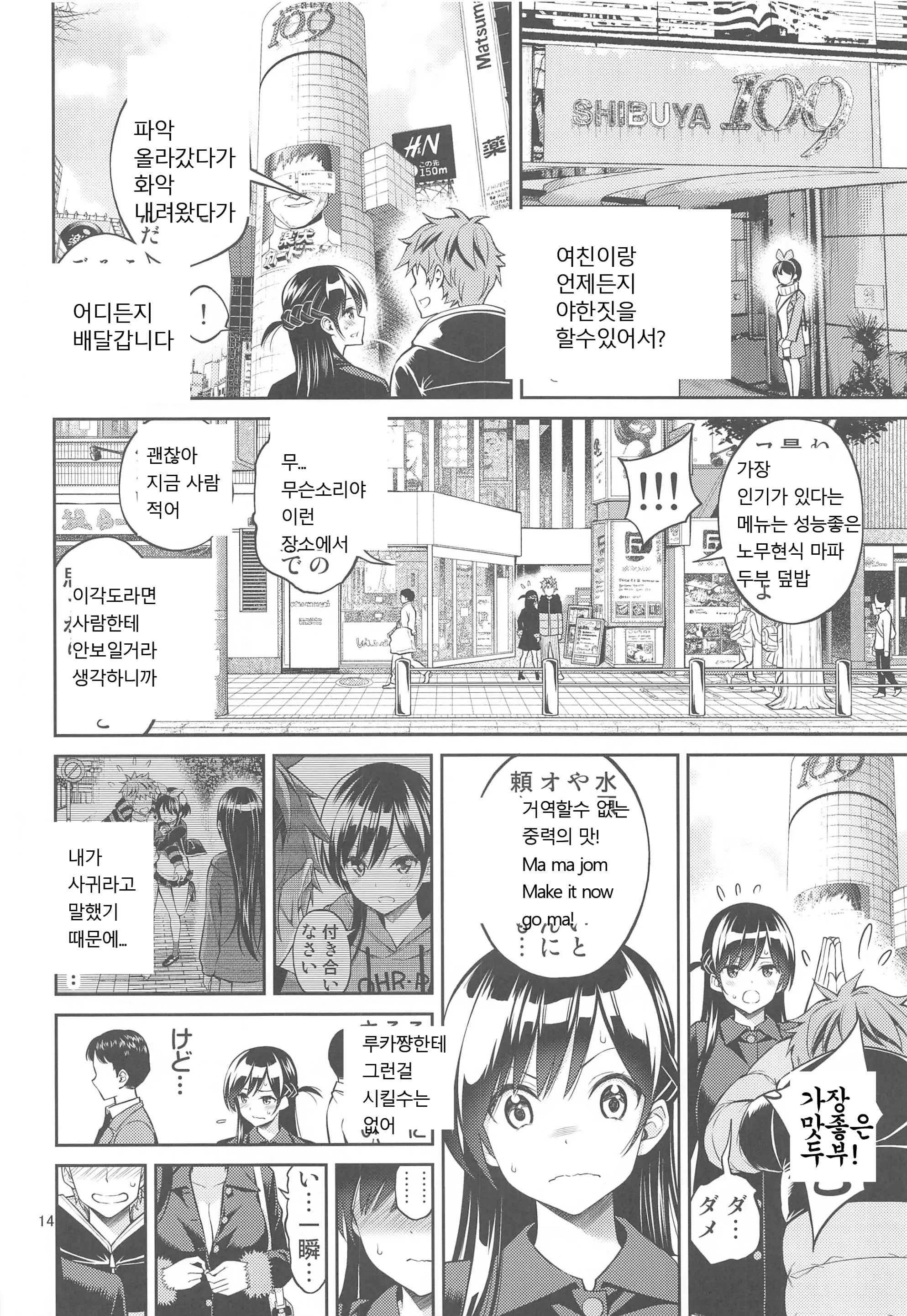 웹툰 이미지 12
