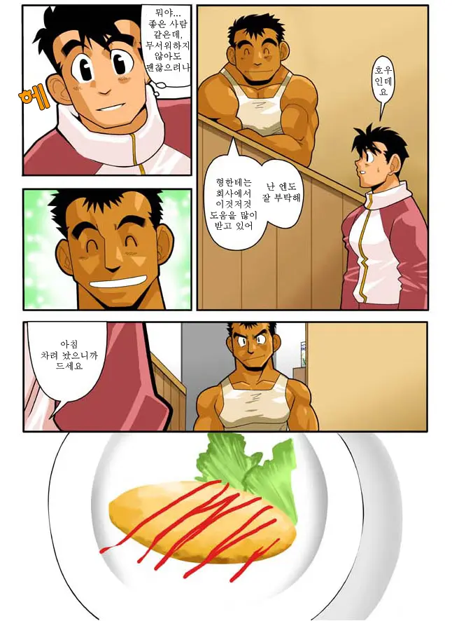 웹툰 이미지 5