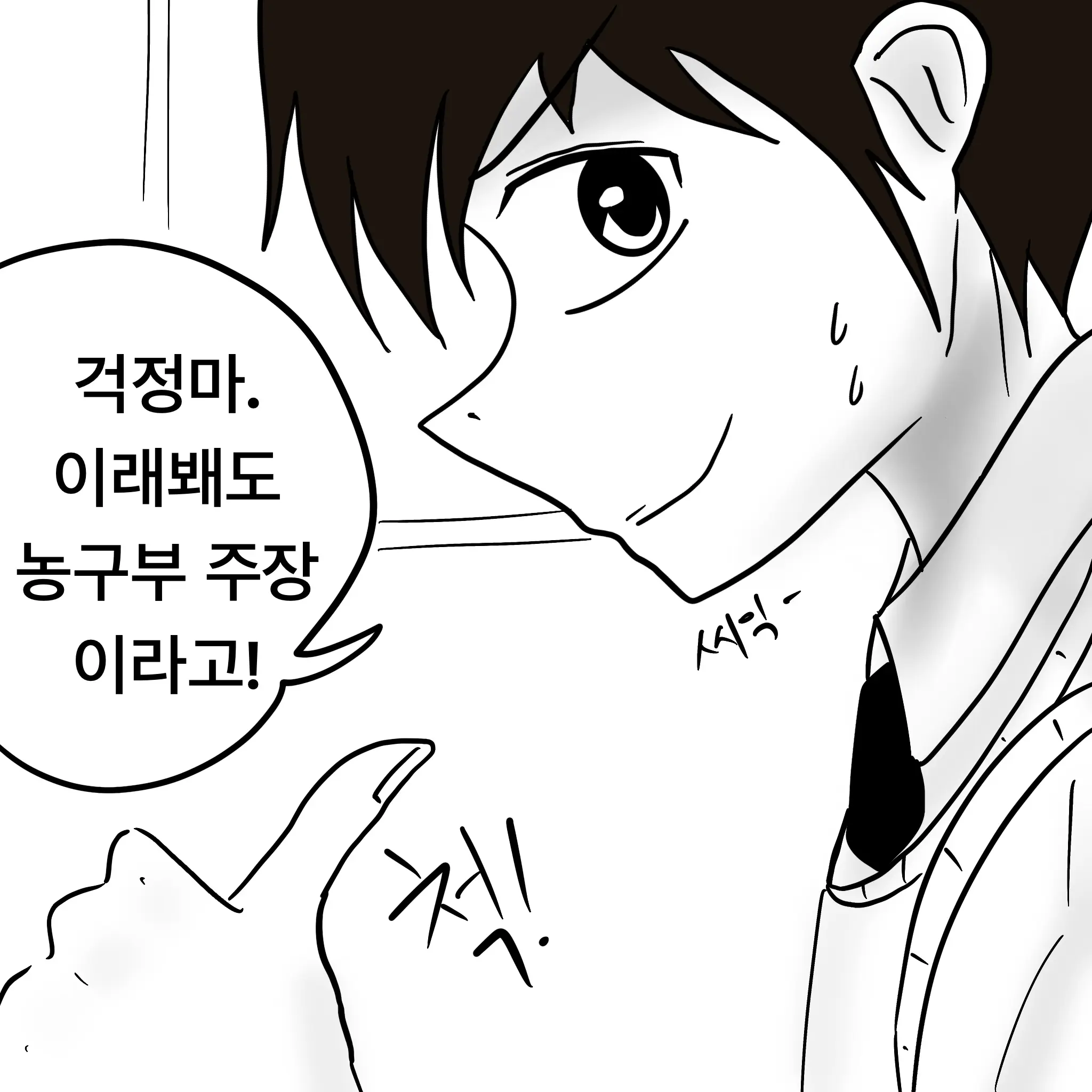 웹툰 이미지 335