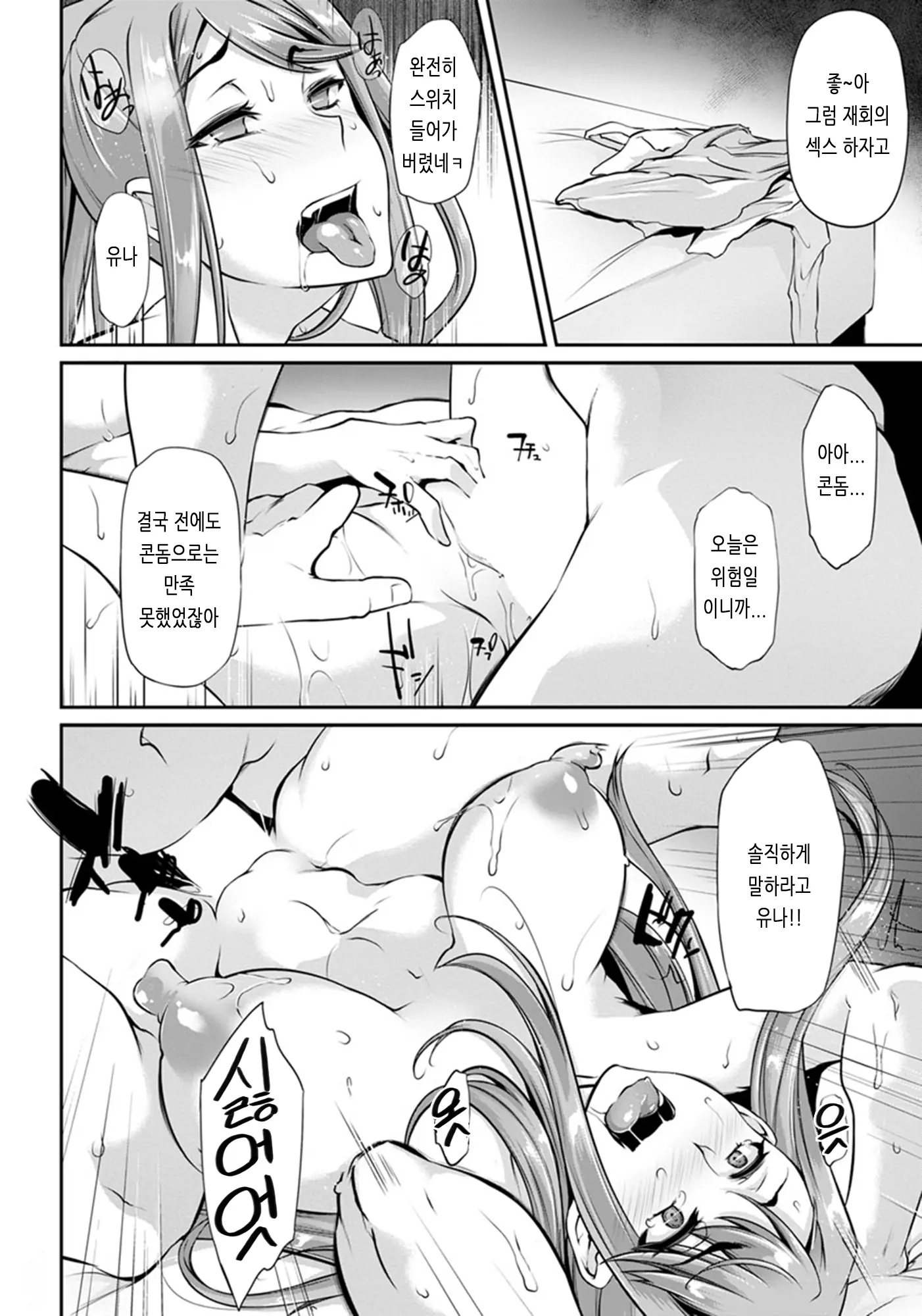 웹툰 이미지 186