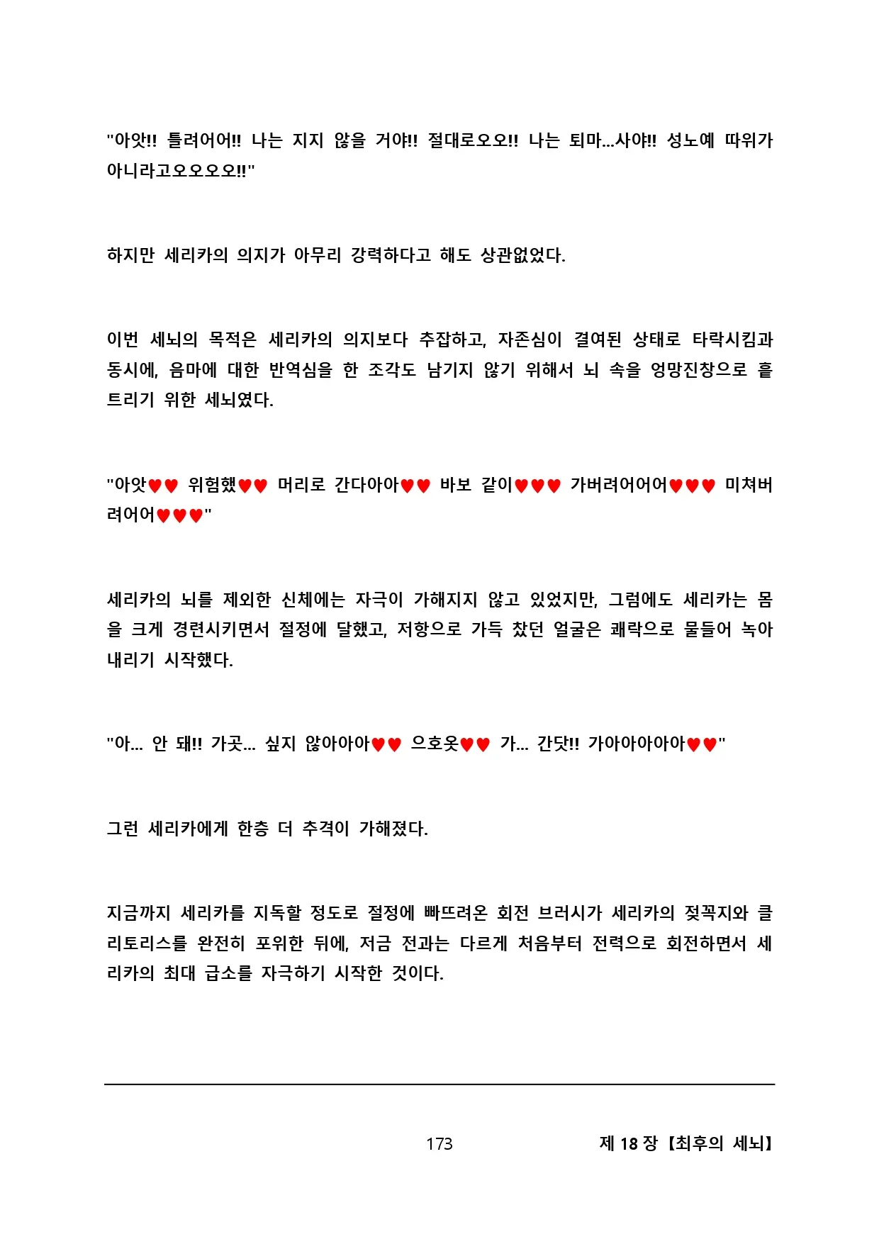 웹툰 이미지 183