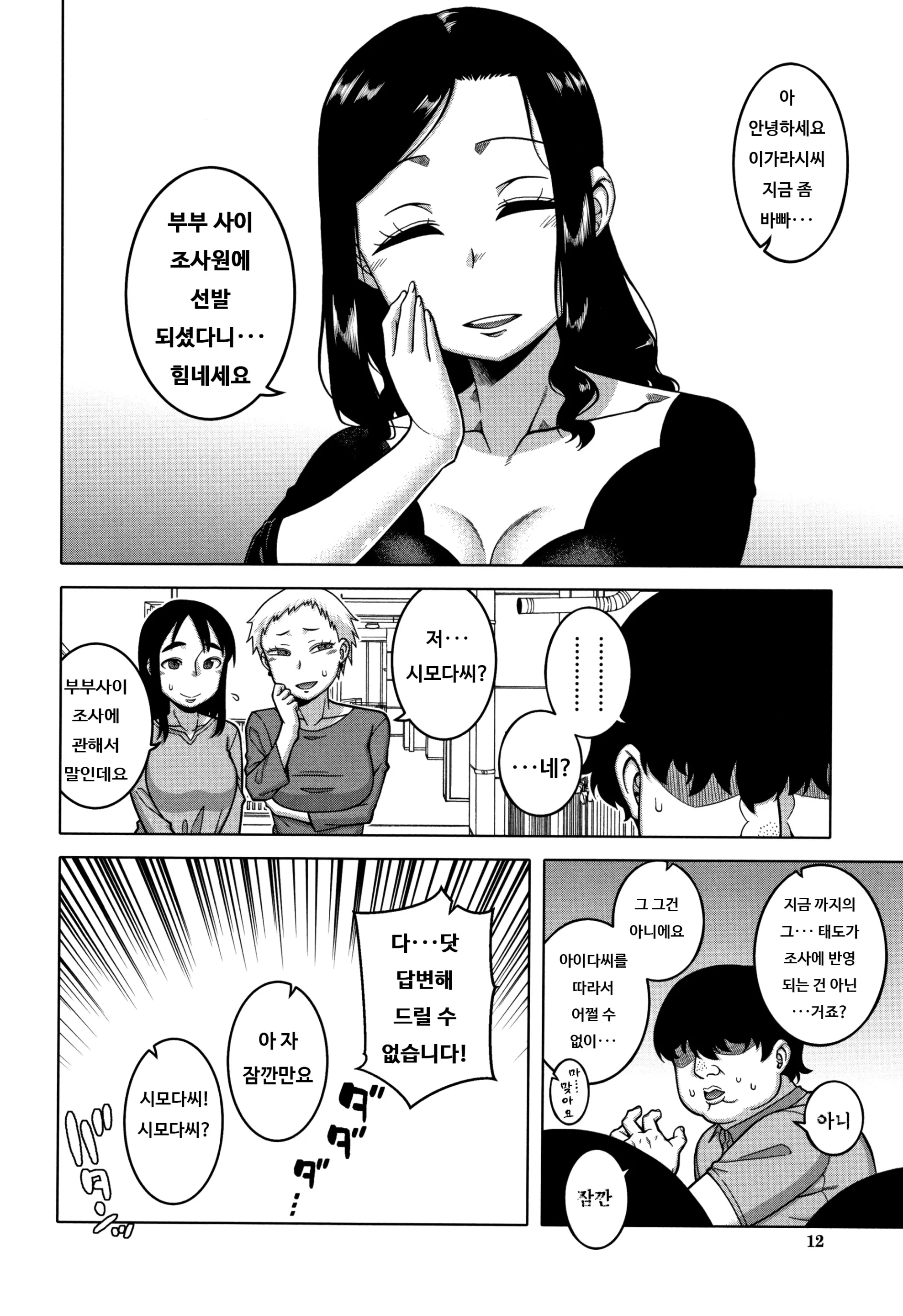 웹툰 이미지 14