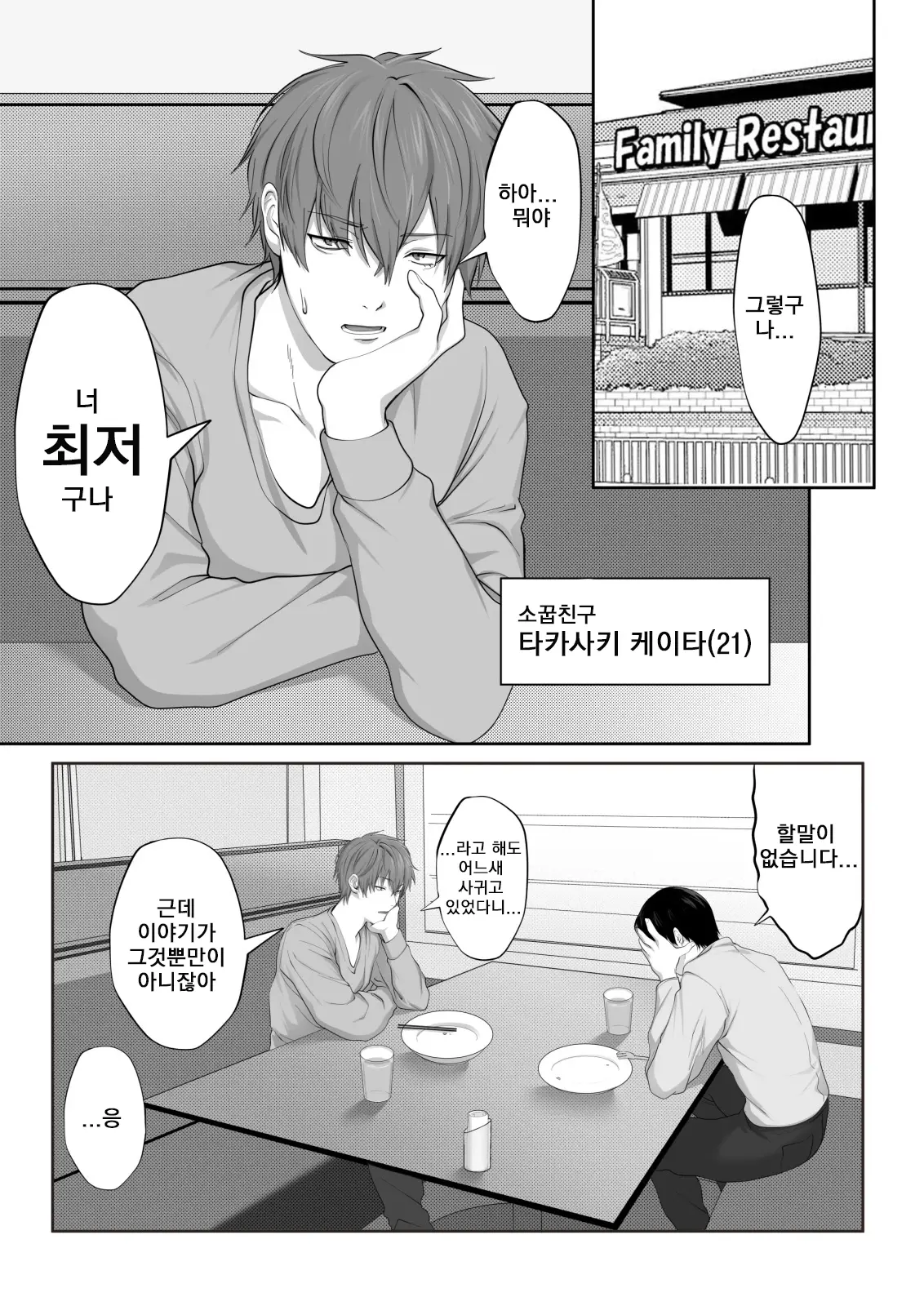 웹툰 이미지 23