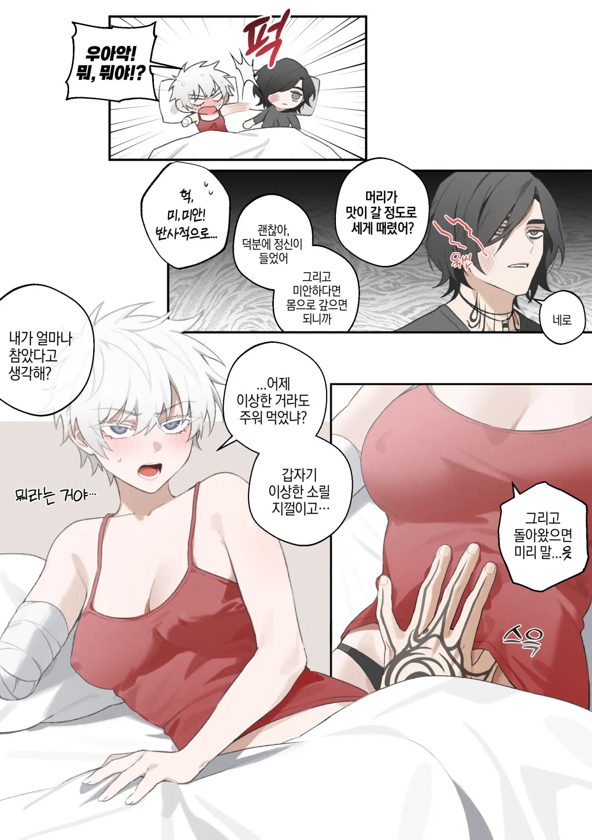 웹툰 이미지 2