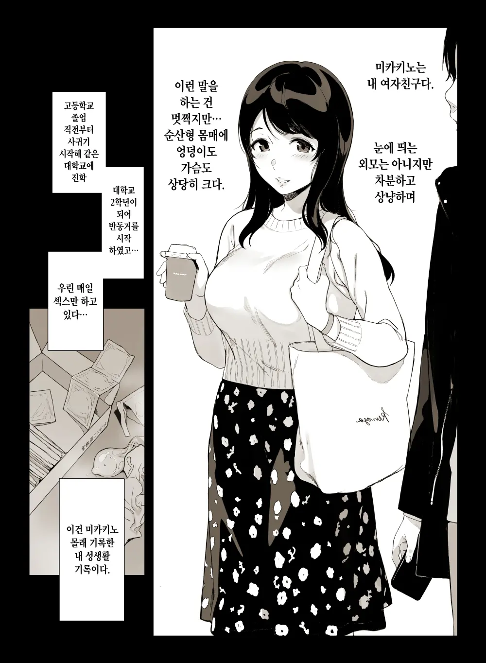 웹툰 이미지 0