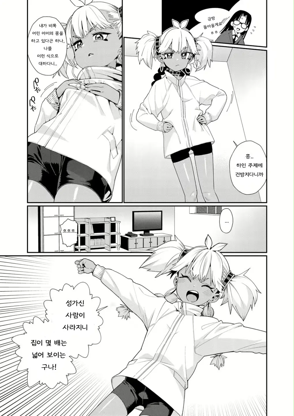 웹툰 이미지 2