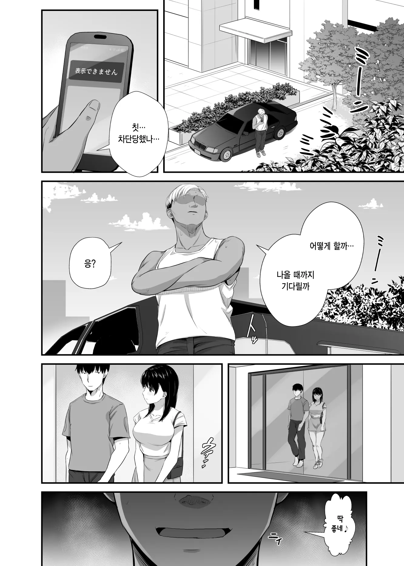 웹툰 이미지 10