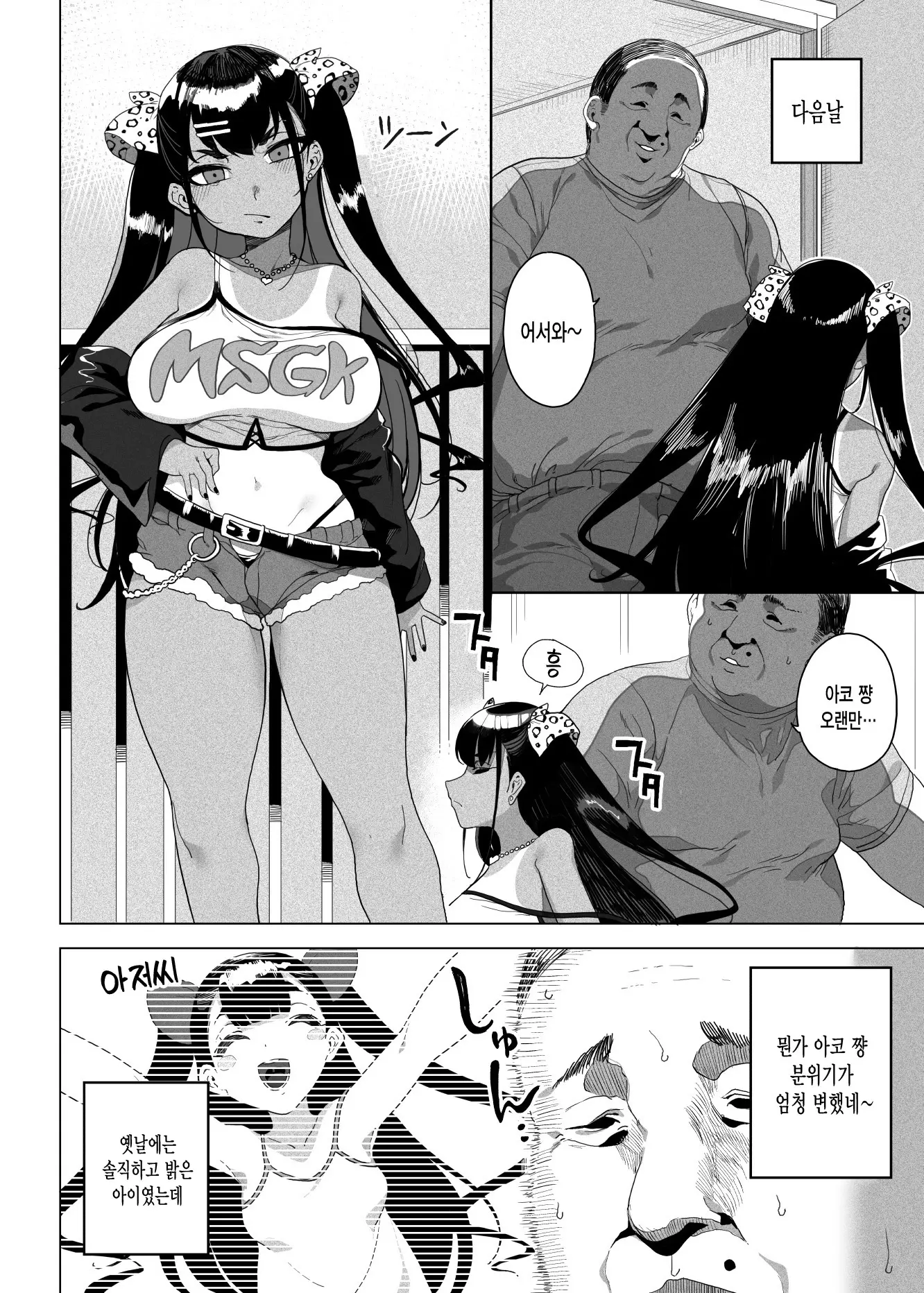 웹툰 이미지 2
