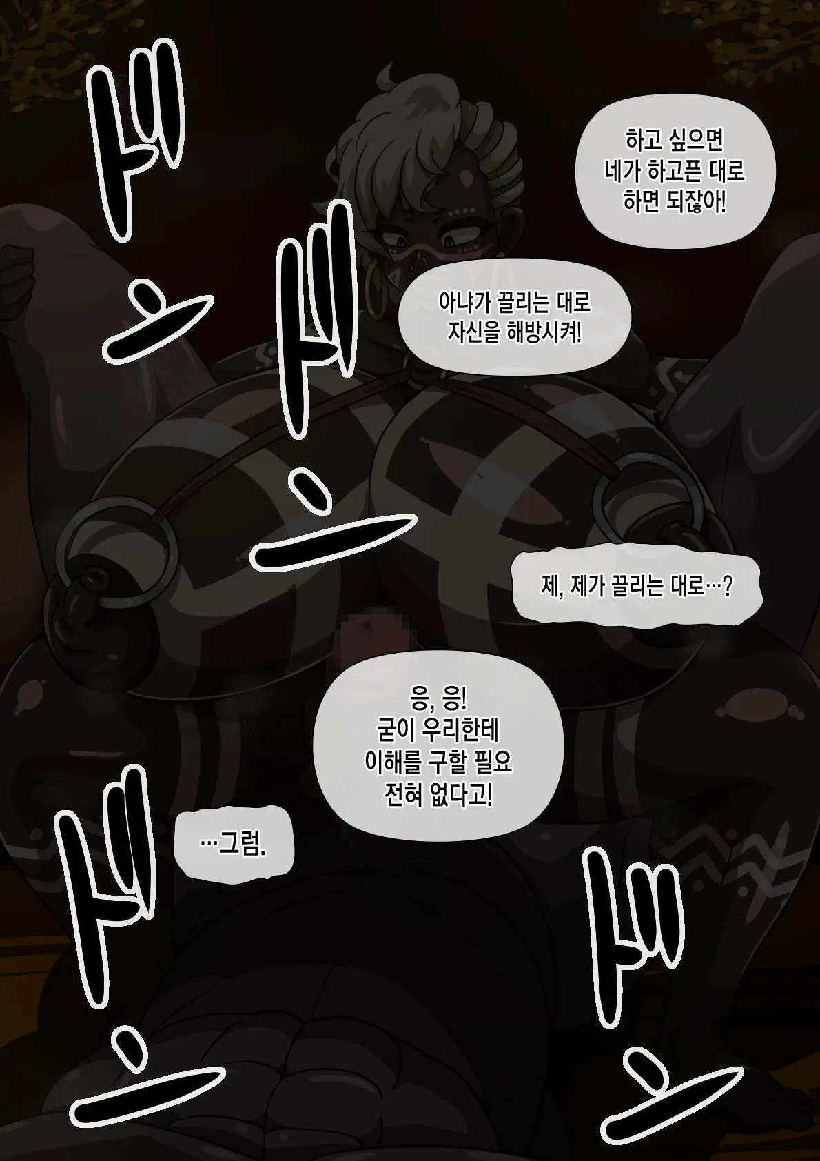 웹툰 이미지 165
