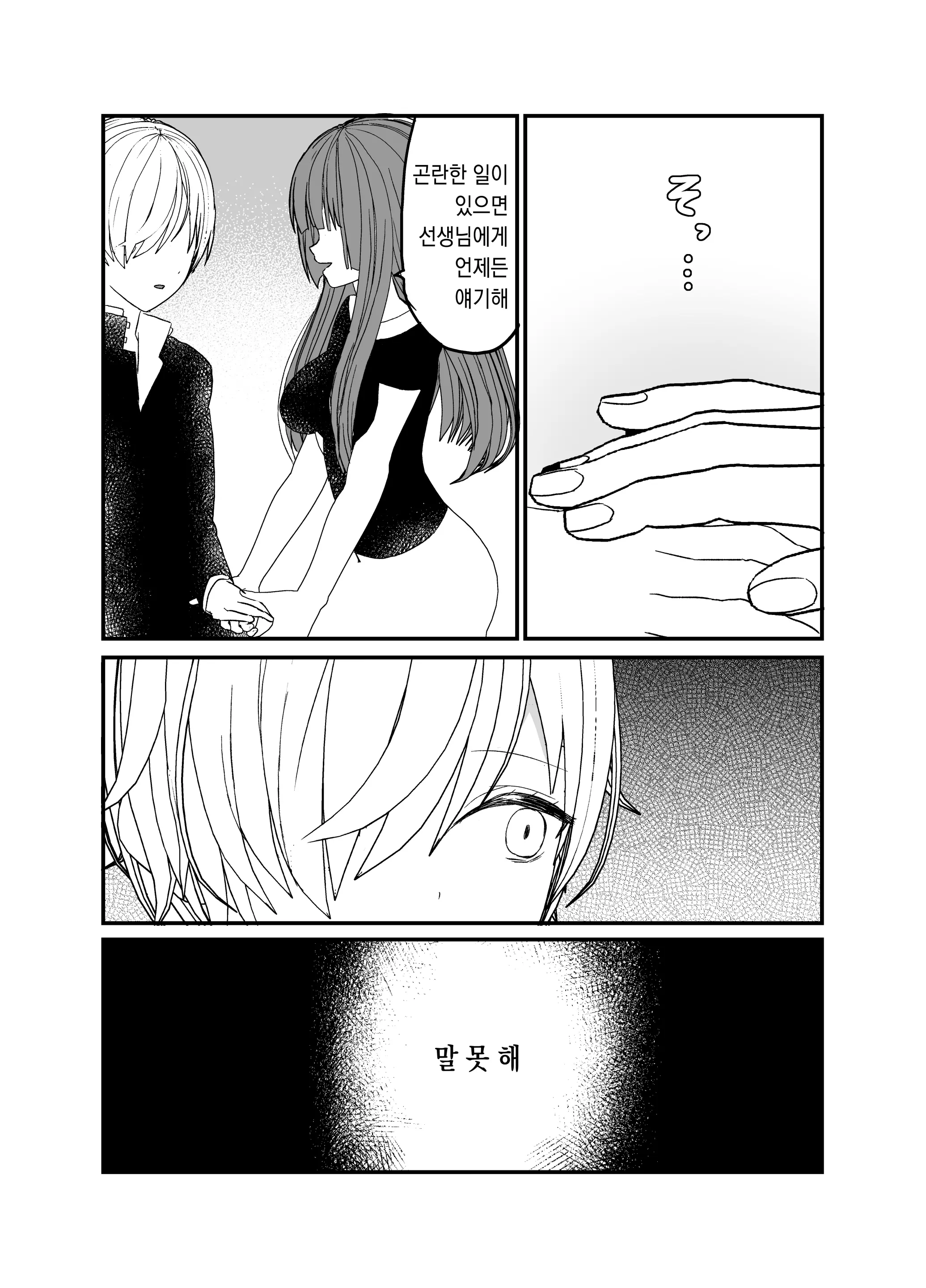 웹툰 이미지 30