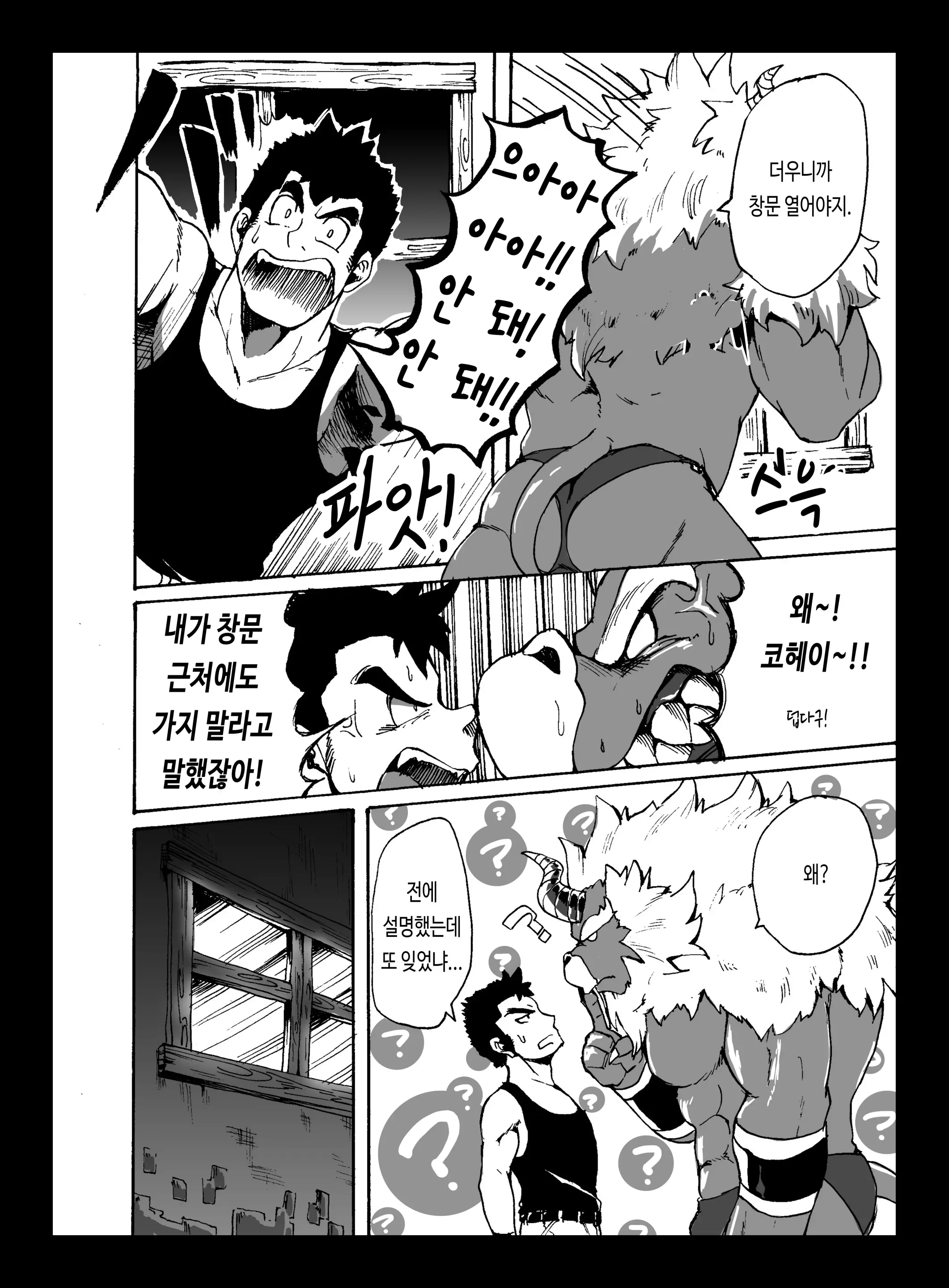 웹툰 이미지 6