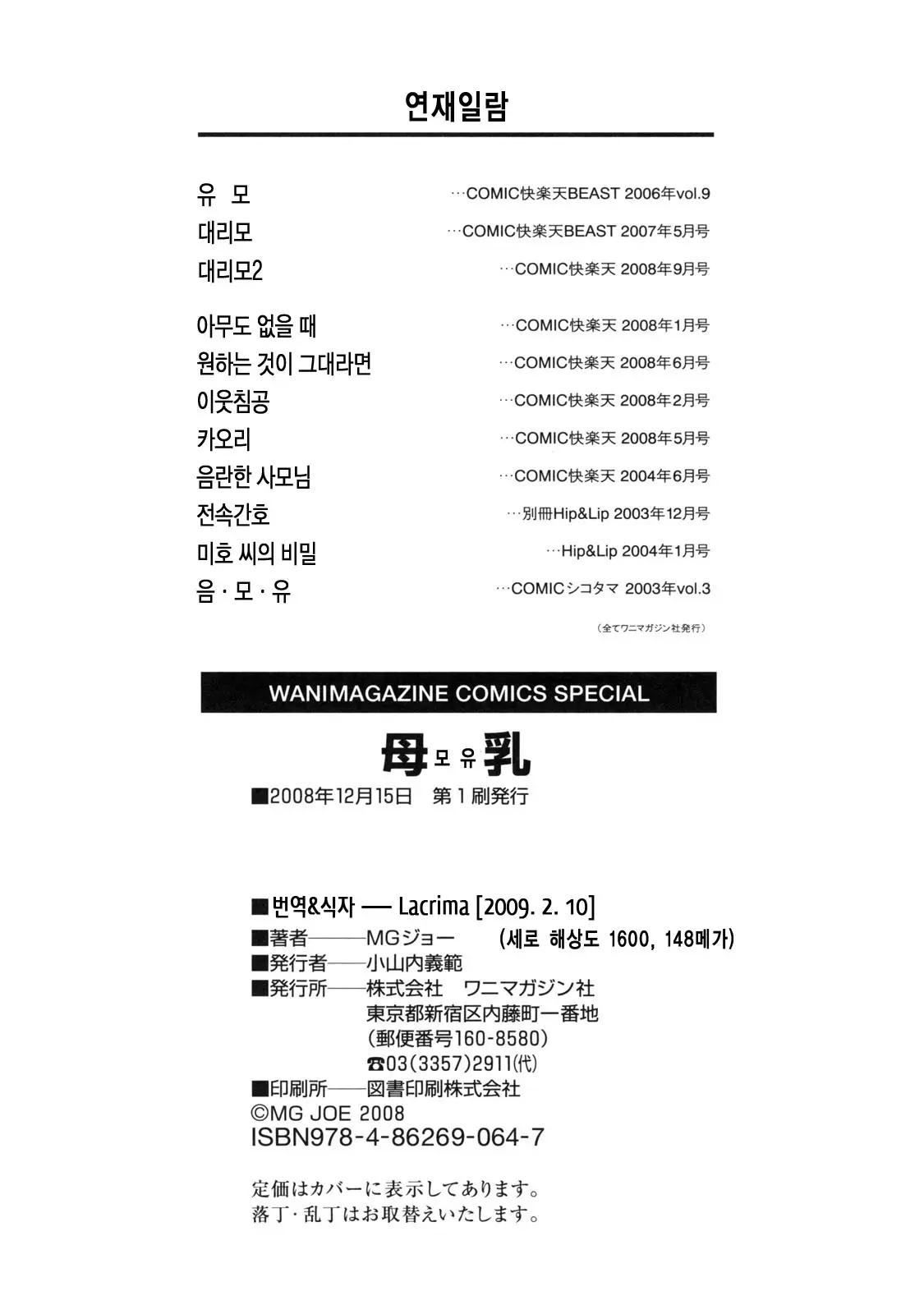웹툰 이미지 195