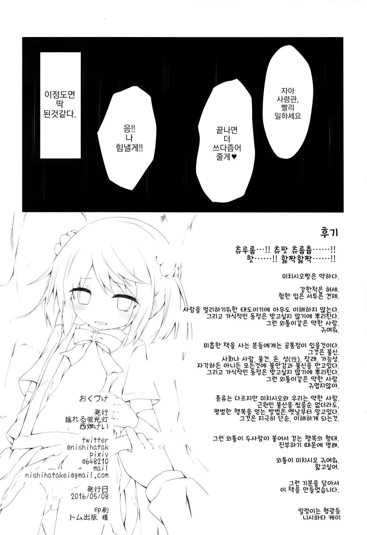 웹툰 이미지 16