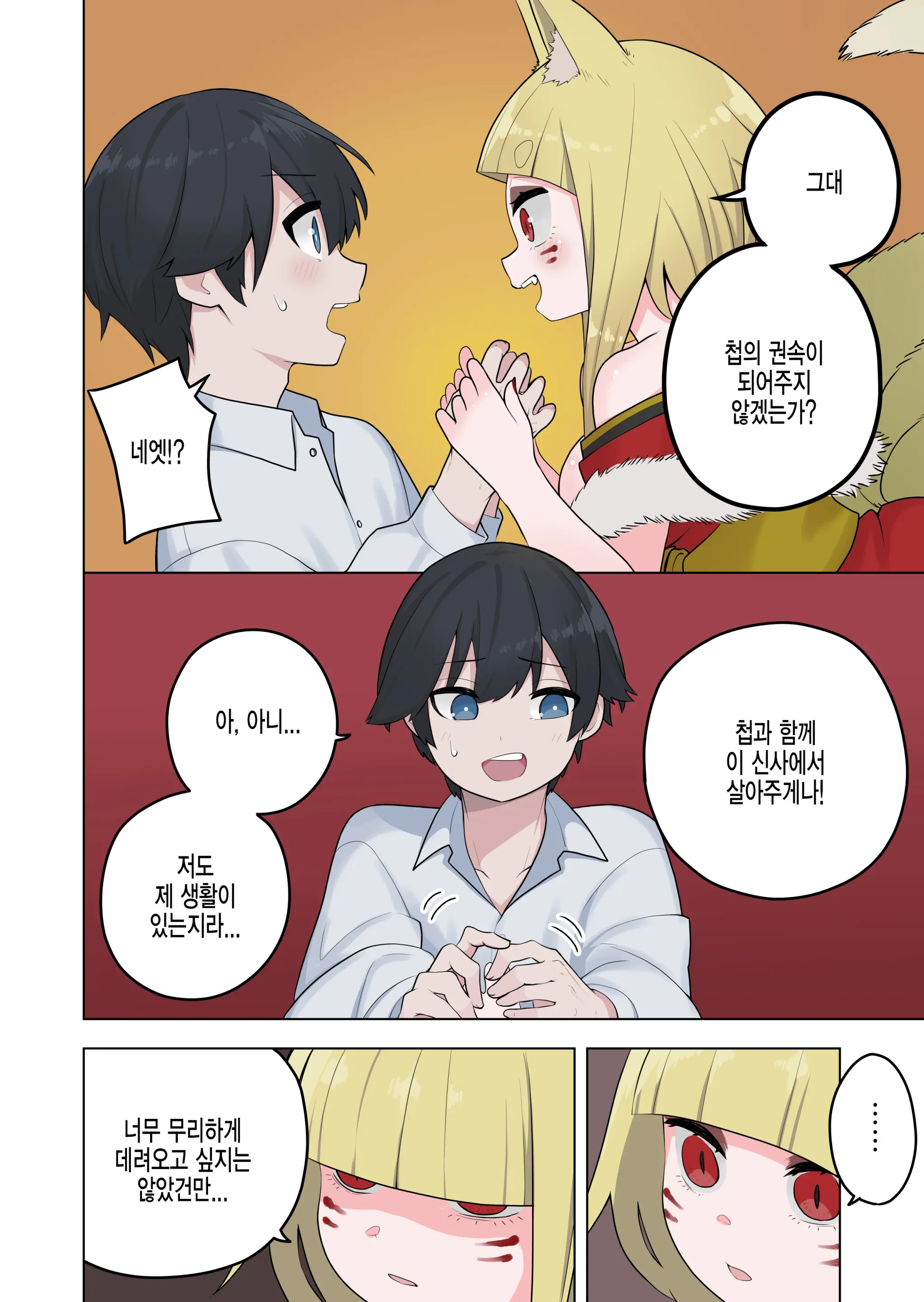 웹툰 이미지 7