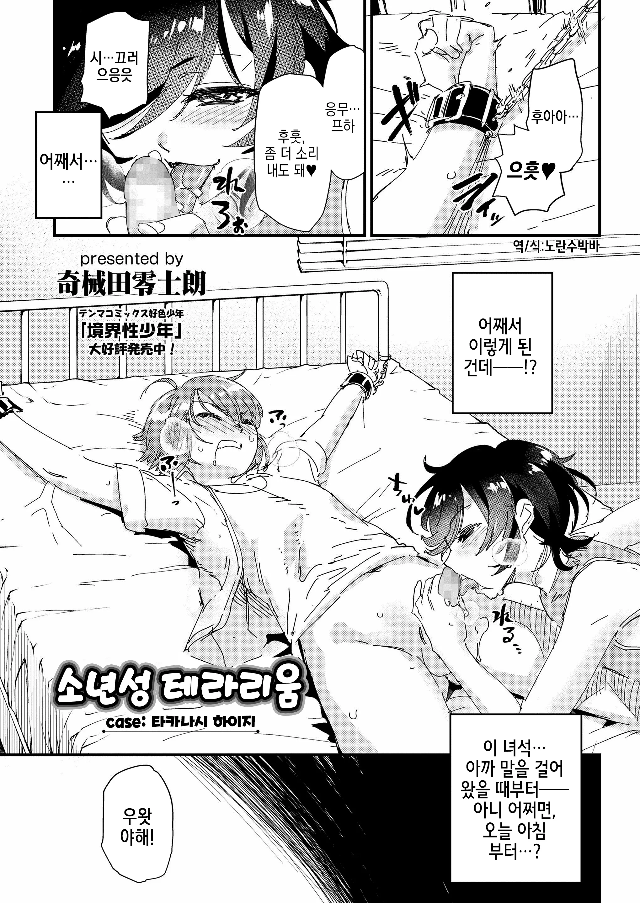 웹툰 이미지 1