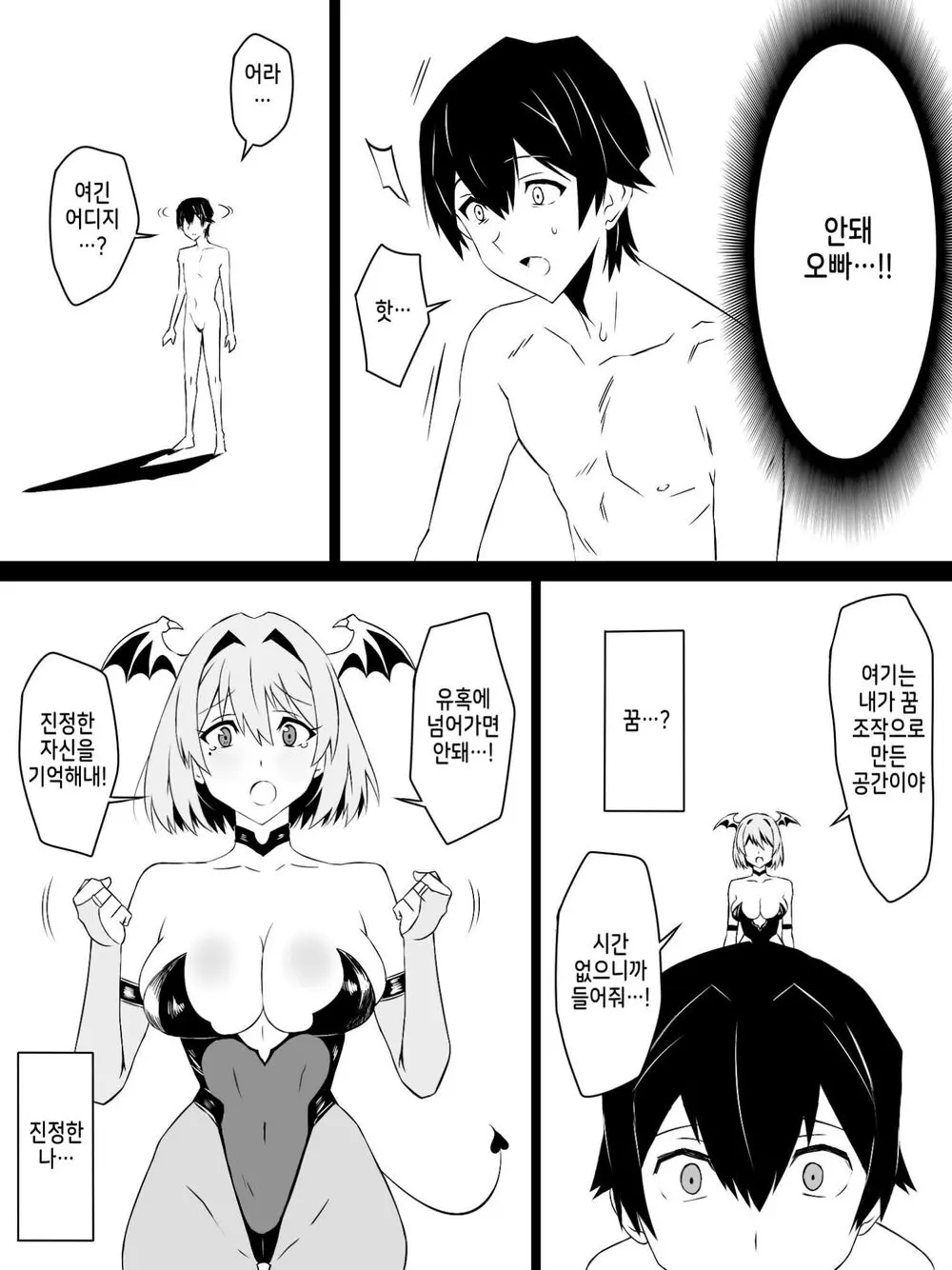 웹툰 이미지 41