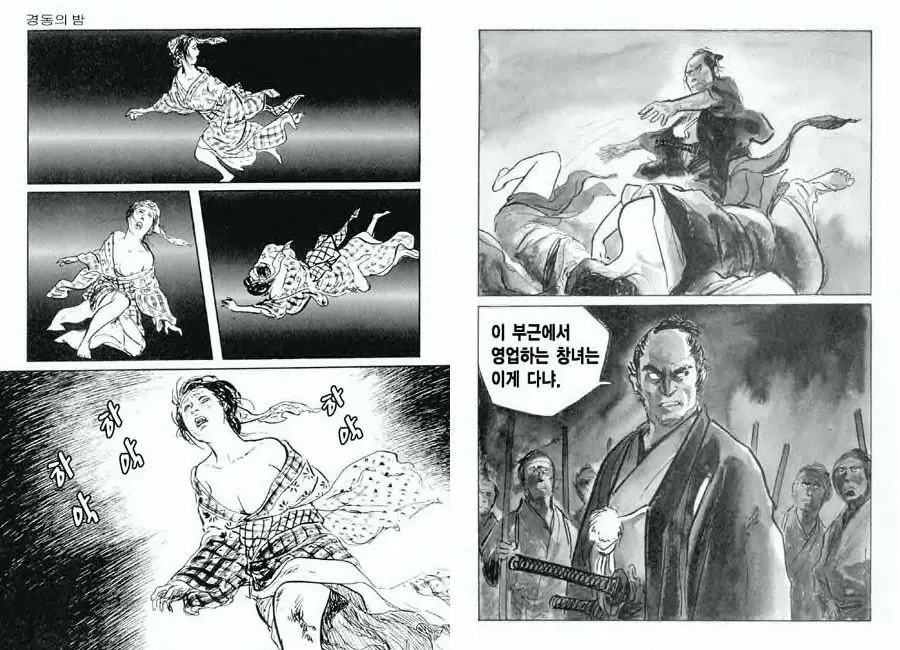 웹툰 이미지 5