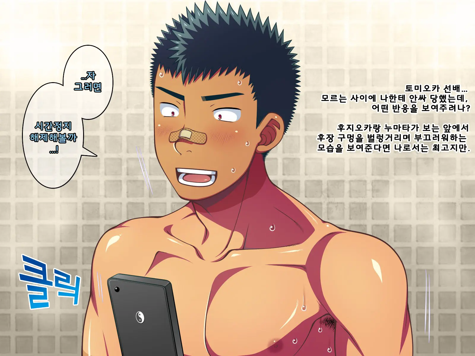 웹툰 이미지 247