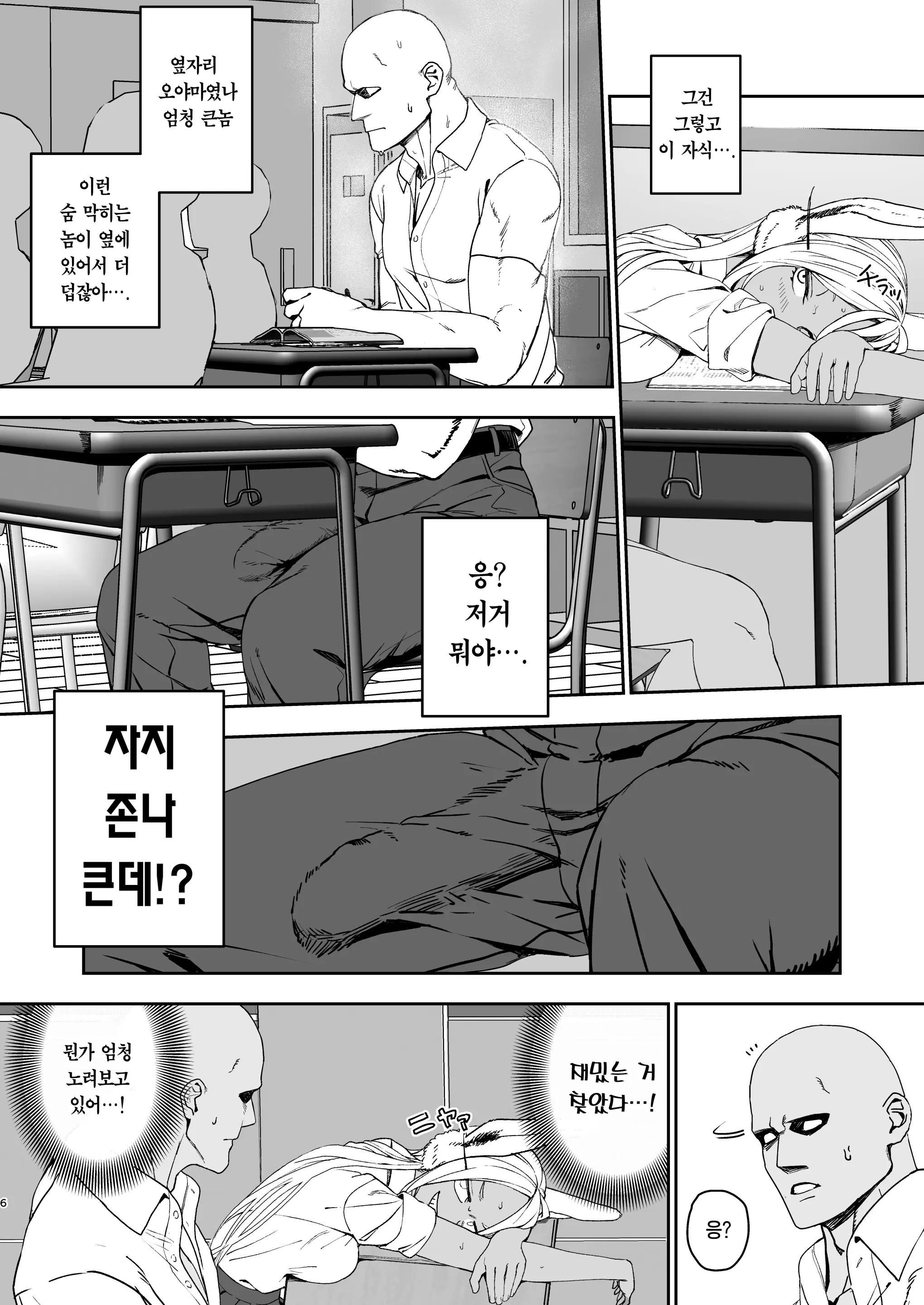 웹툰 이미지 5