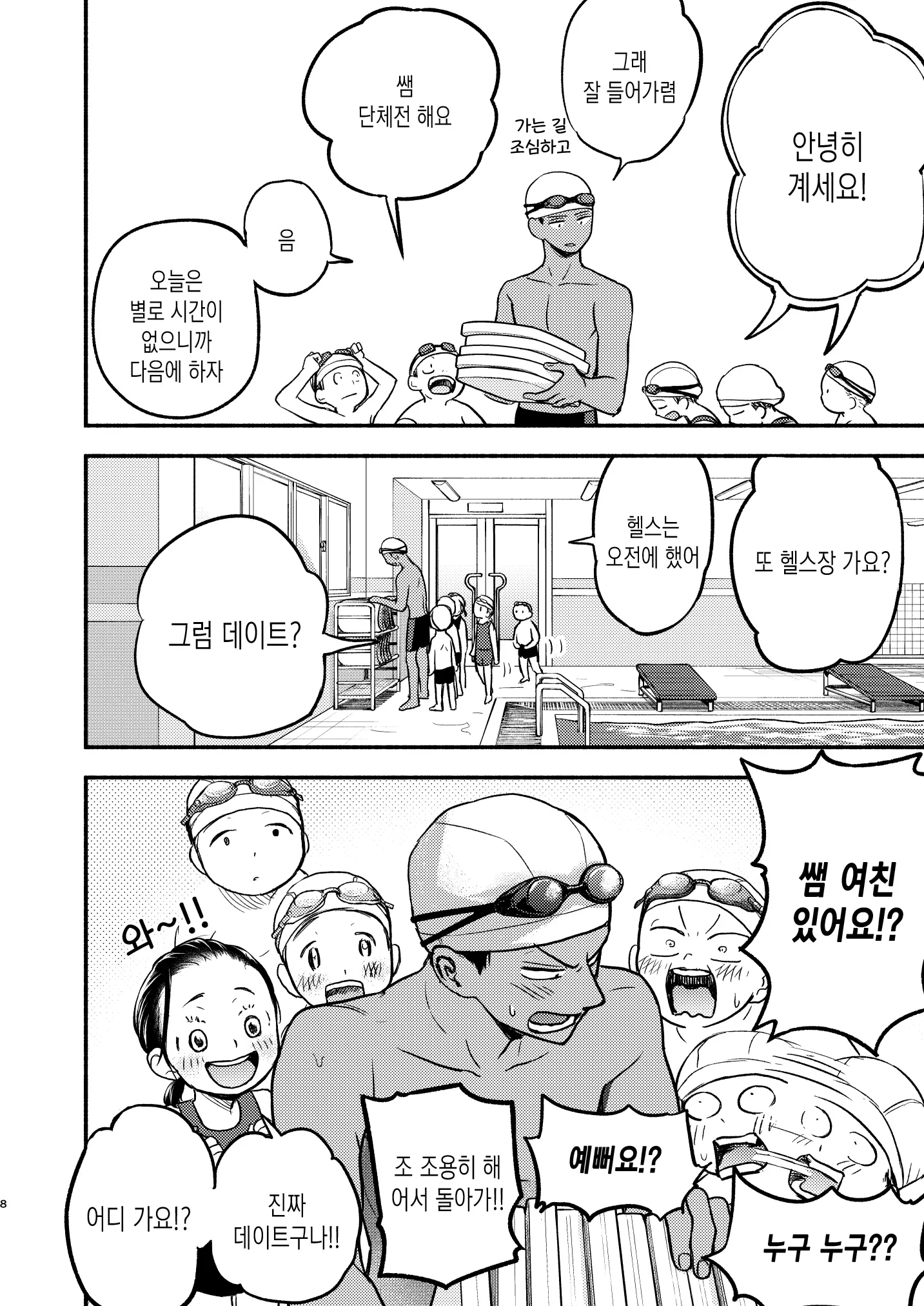 웹툰 이미지 7