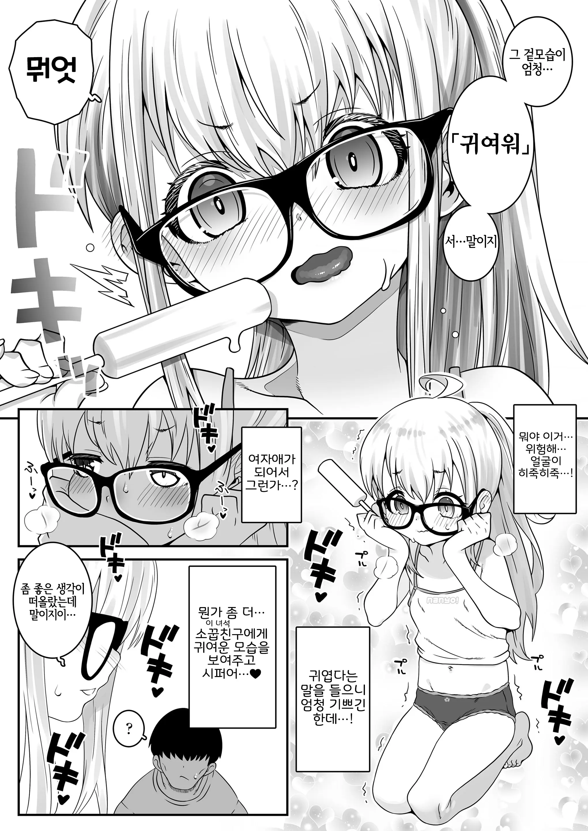 웹툰 이미지 13