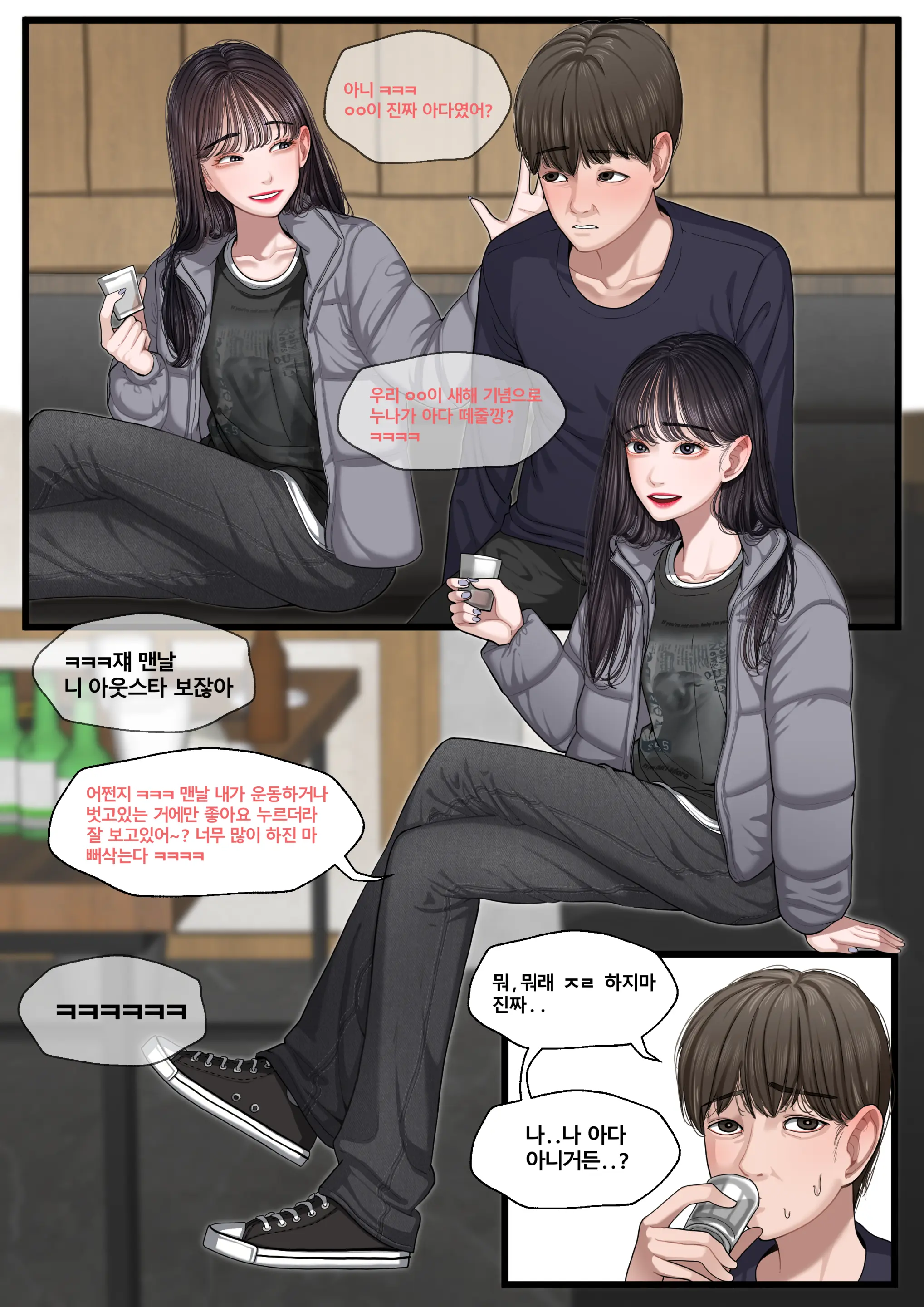 웹툰 이미지 198