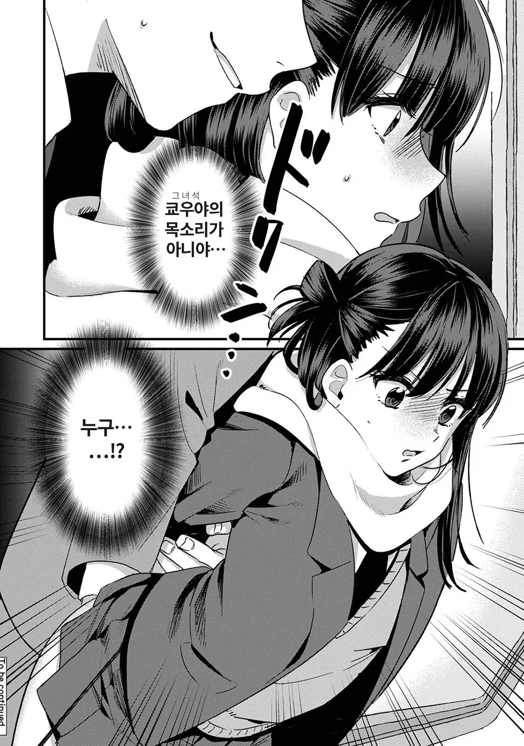 웹툰 이미지 209