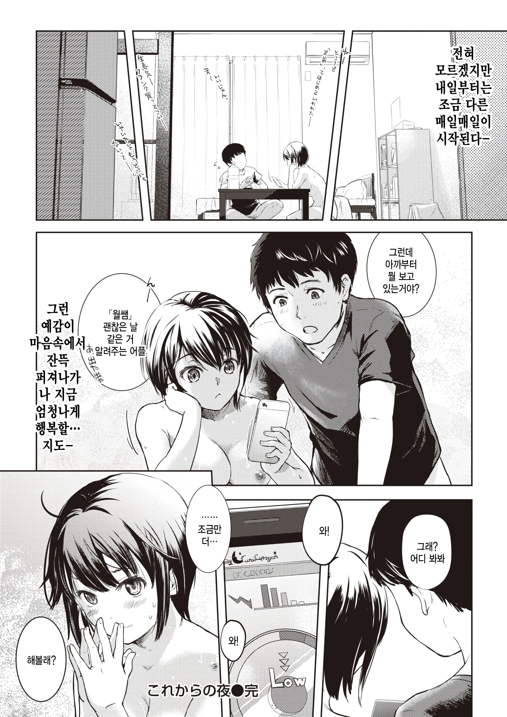 웹툰 이미지 21
