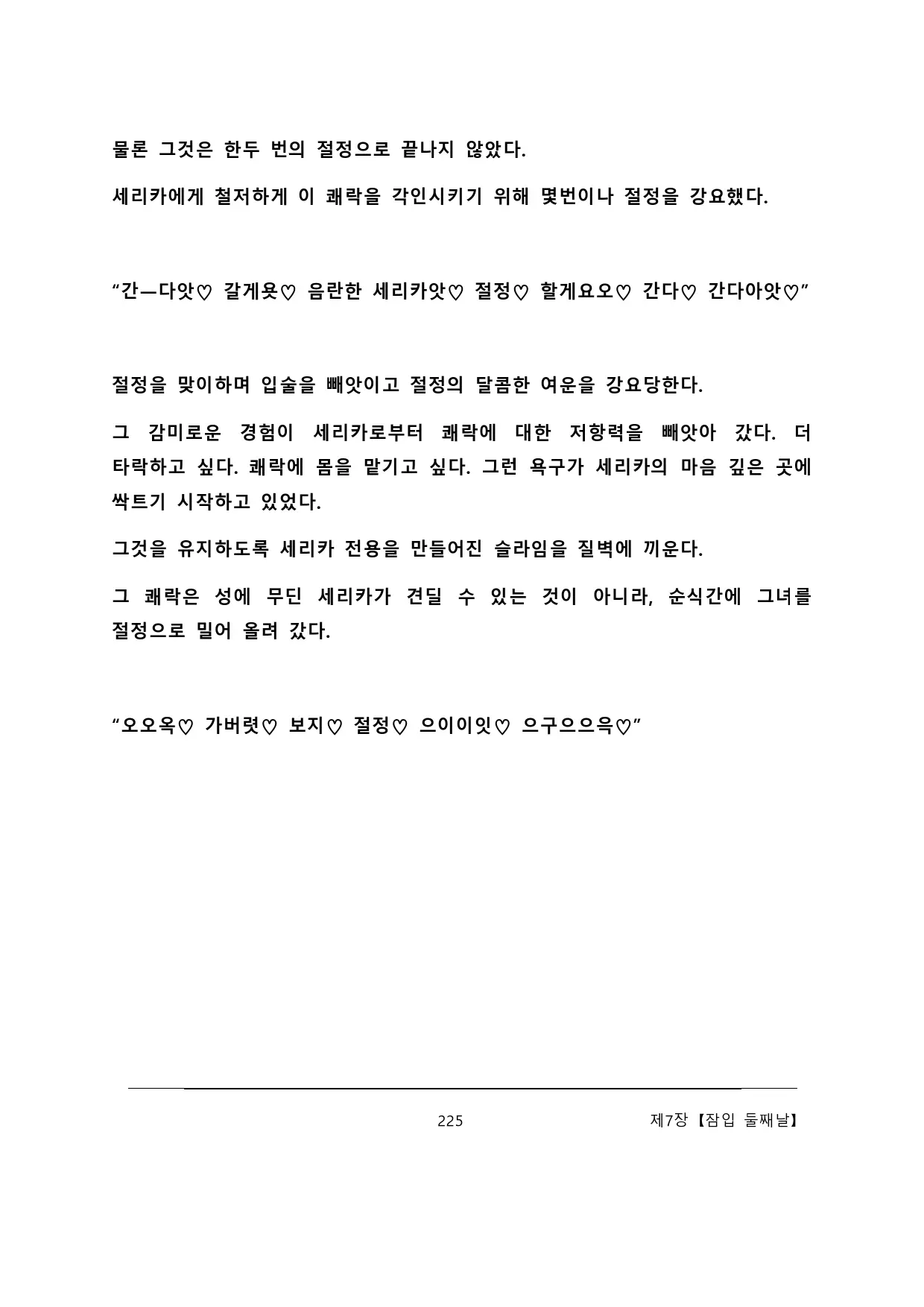 웹툰 이미지 230