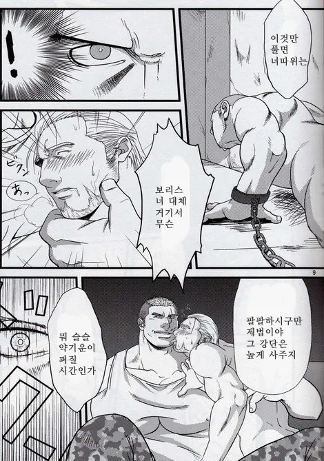 웹툰 이미지 6