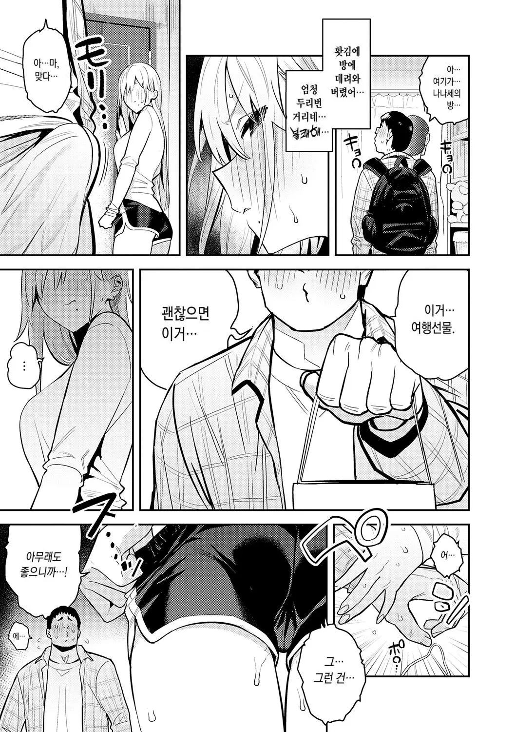 웹툰 이미지 58