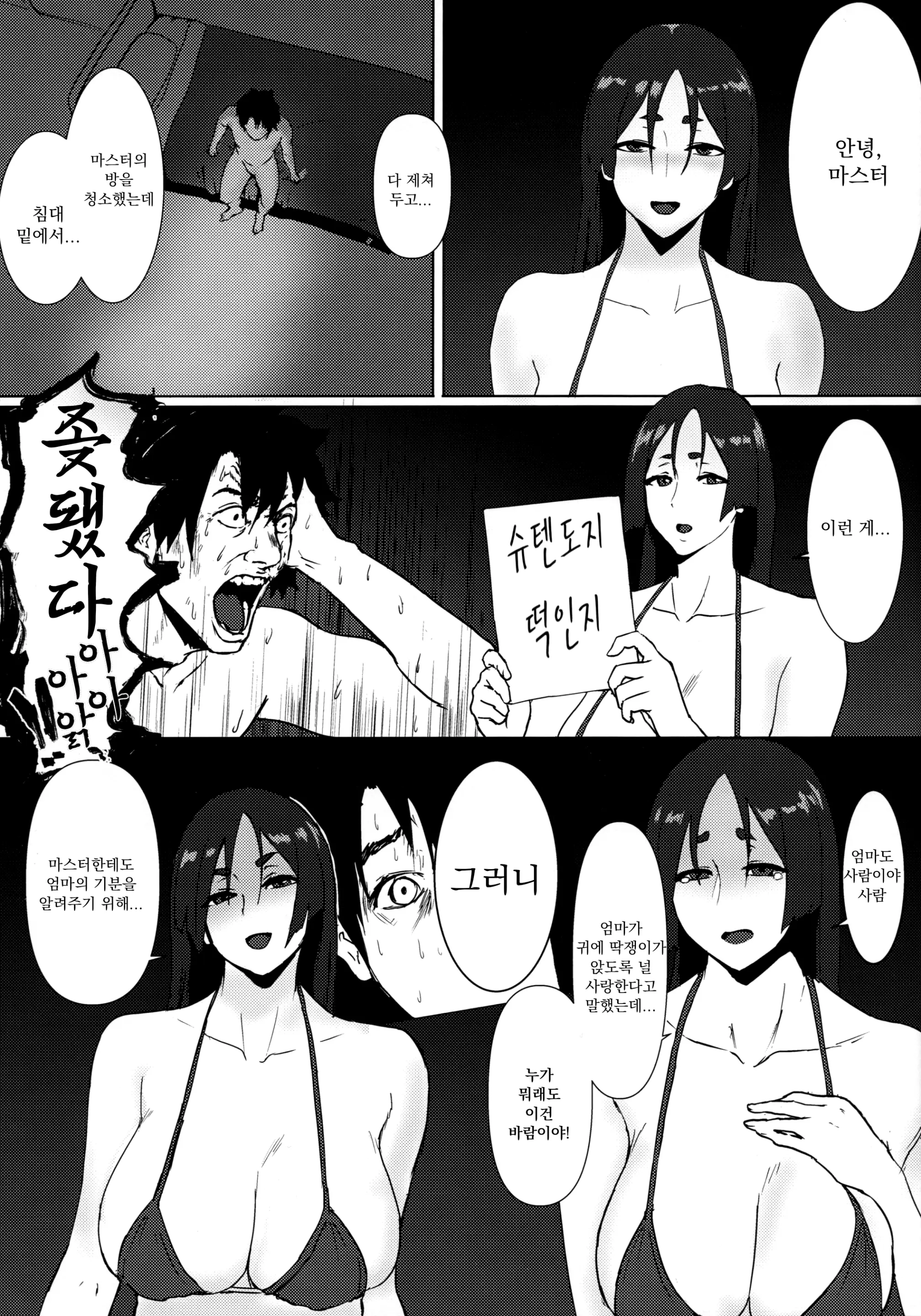 웹툰 이미지 3