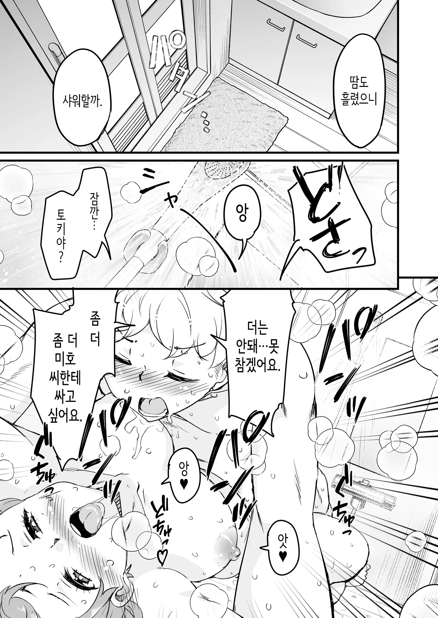 웹툰 이미지 24