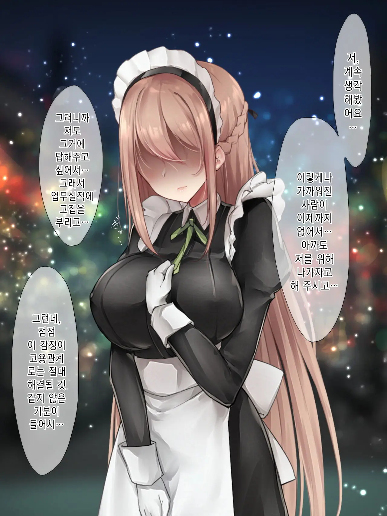 웹툰 이미지 156